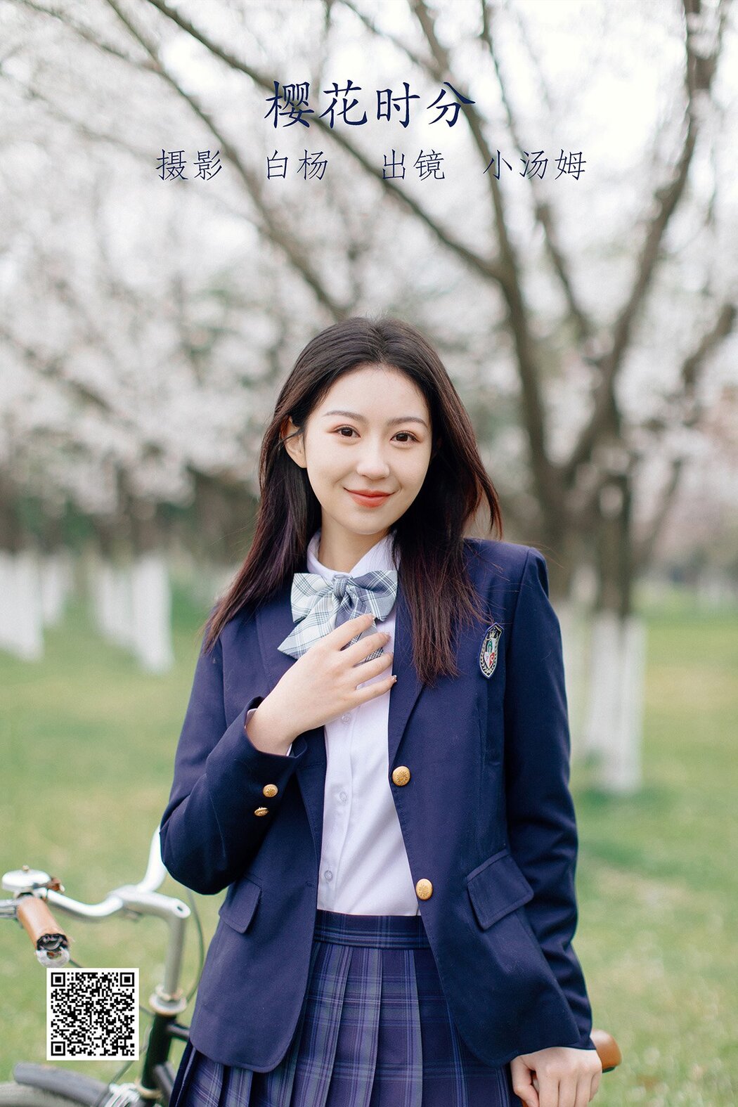 YiTuYu艺图语 Vol.1560 Xiao Tang Mu Cover Photo