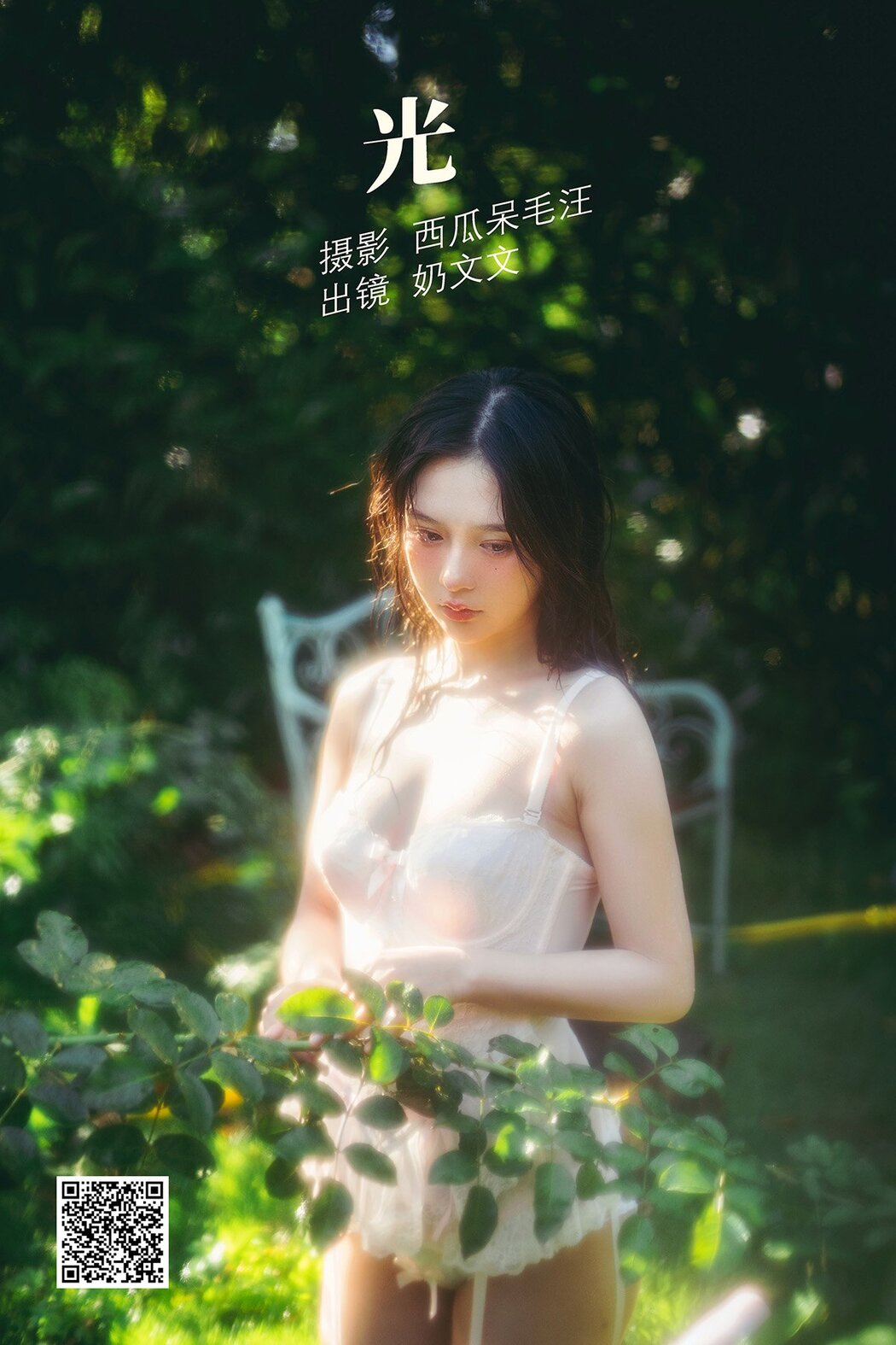 YiTuYu艺图语 Vol.1633 Nai Wen Wen Cover Photo