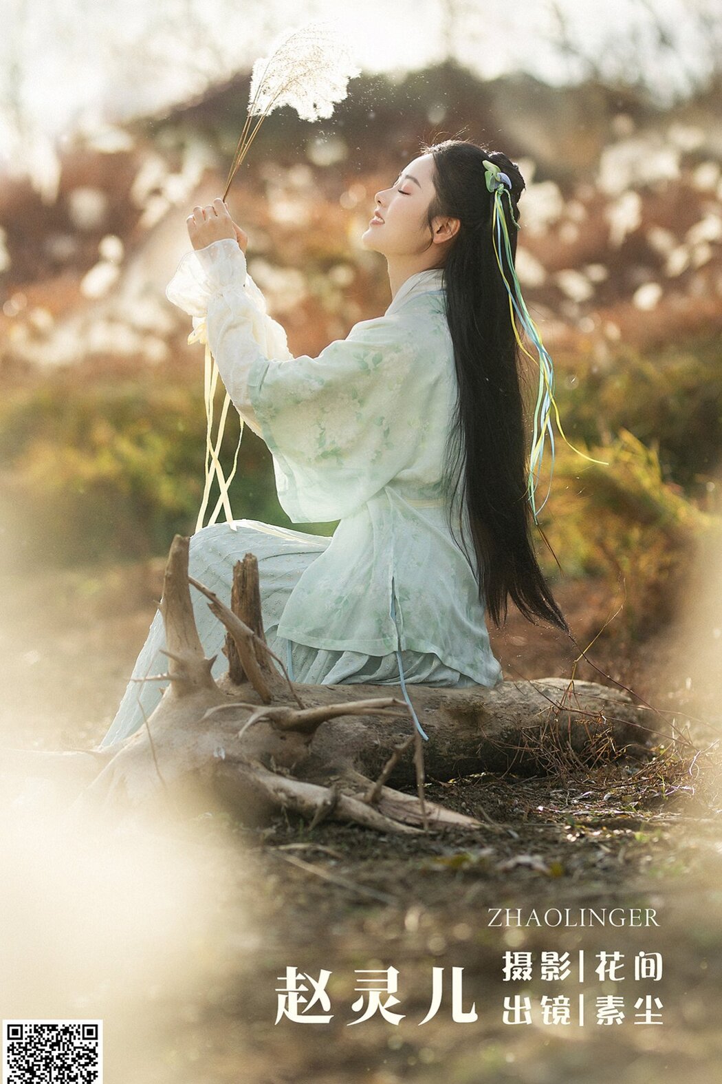 YiTuYu艺图语 Vol.1561 Ren Jian Yue-Su Chen Cover Photo