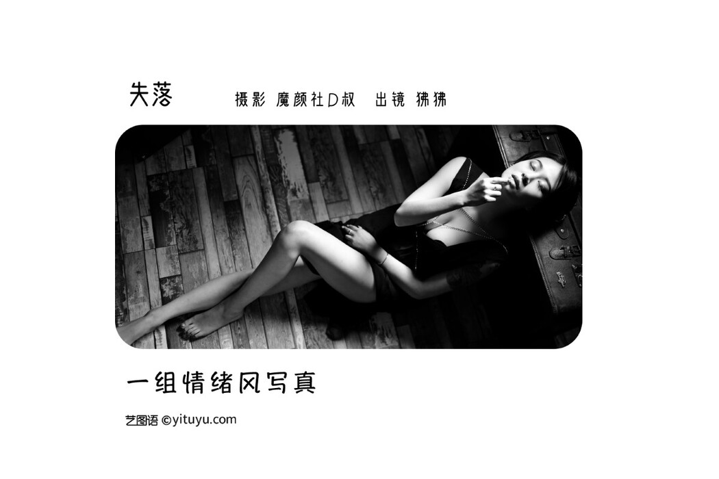 YiTuYu艺图语 Vol.1569 Fei Fei