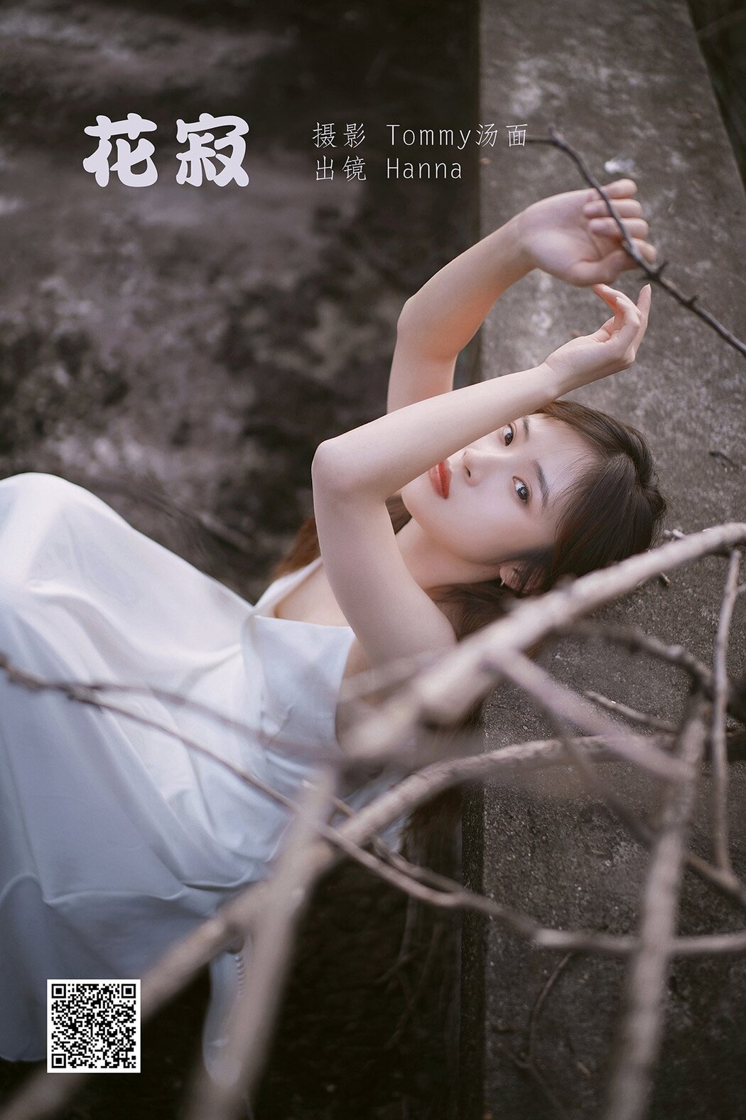 YiTuYu艺图语 Vol.1573 Hann Cover Photo