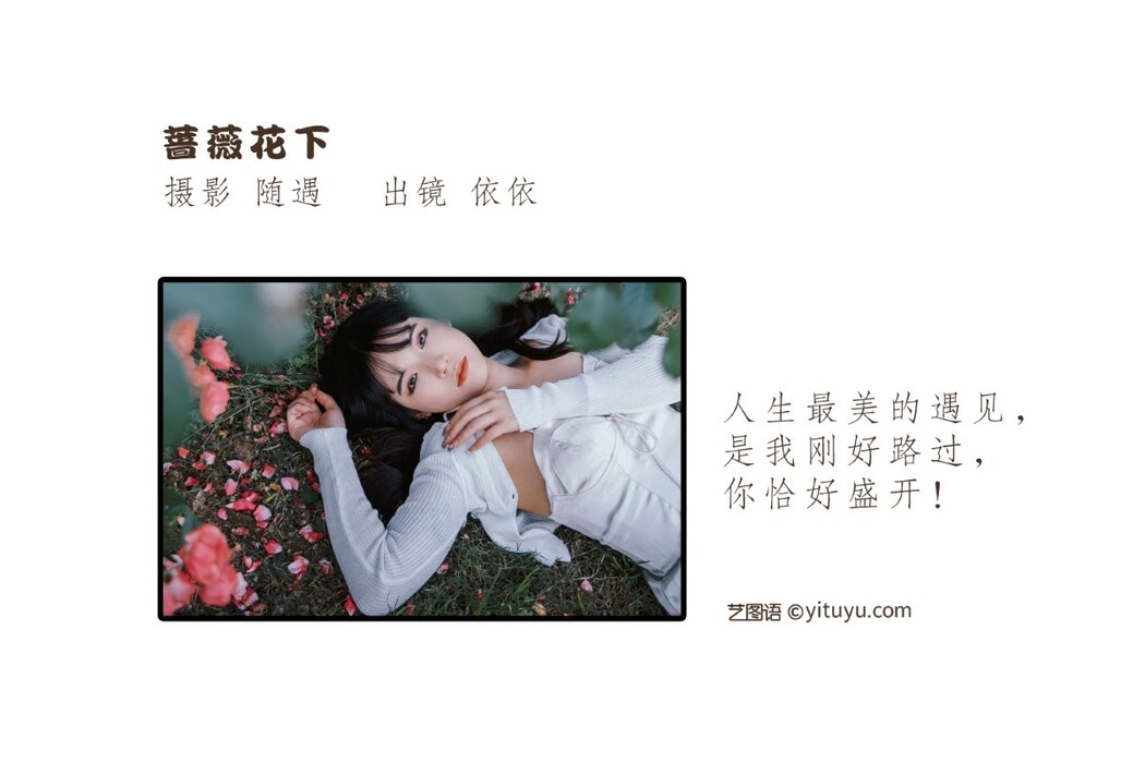 YiTuYu艺图语 Vol.1624 Yi Yi