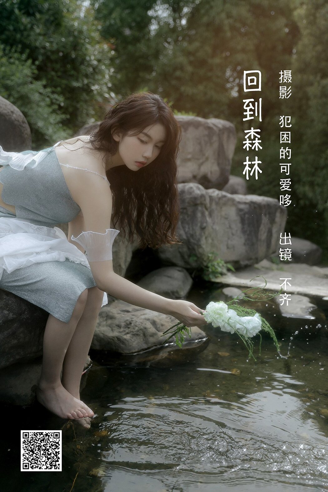 YiTuYu艺图语 Vol.1593 Bu Qi Cover Photo