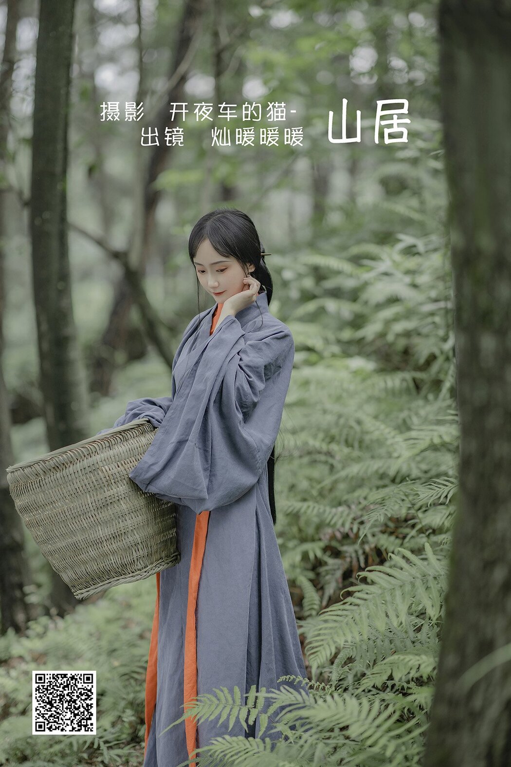 YiTuYu艺图语 Vol.1626 Can Nuan Nuan Nuan Cover Photo
