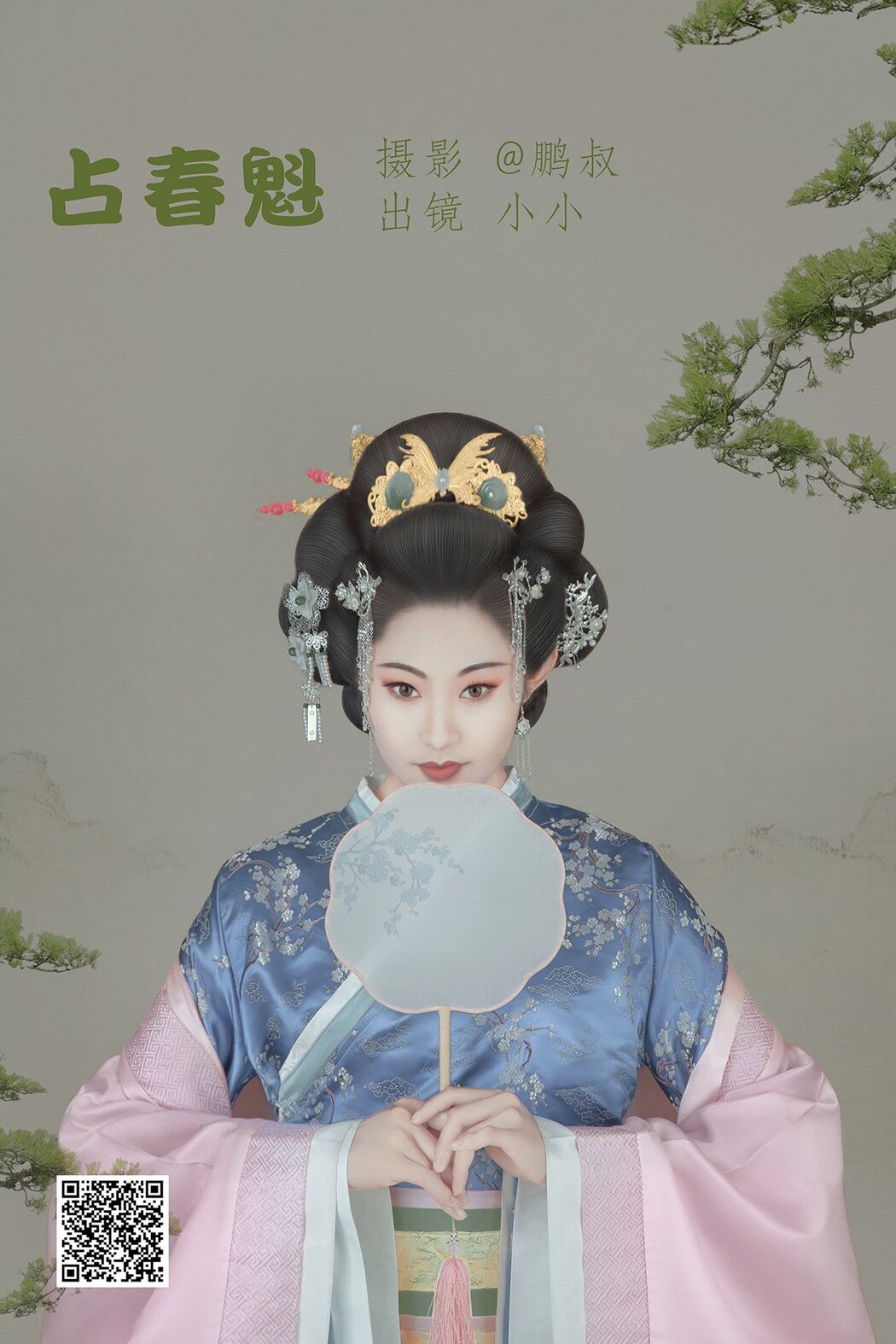 YiTuYu艺图语 Vol.1571 Xiao Xiao Cover Photo