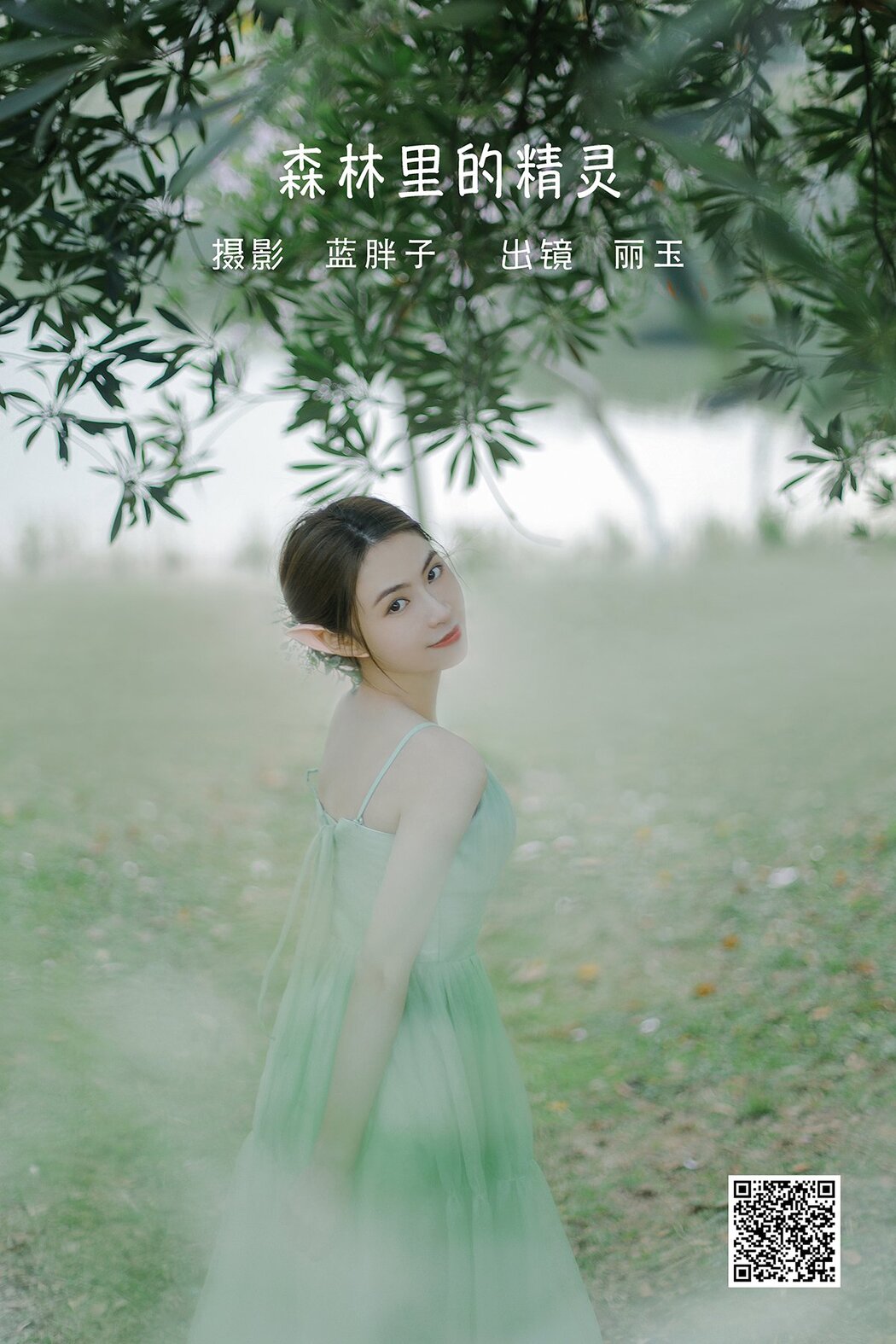 YiTuYu艺图语 Vol.1645 Li Yu Cover Photo
