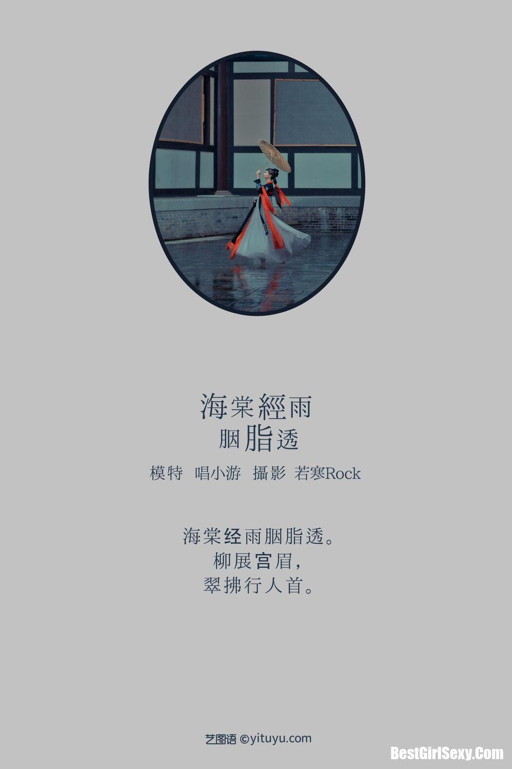 YiTuYu艺图语 Vol.164 Chang Xiao You