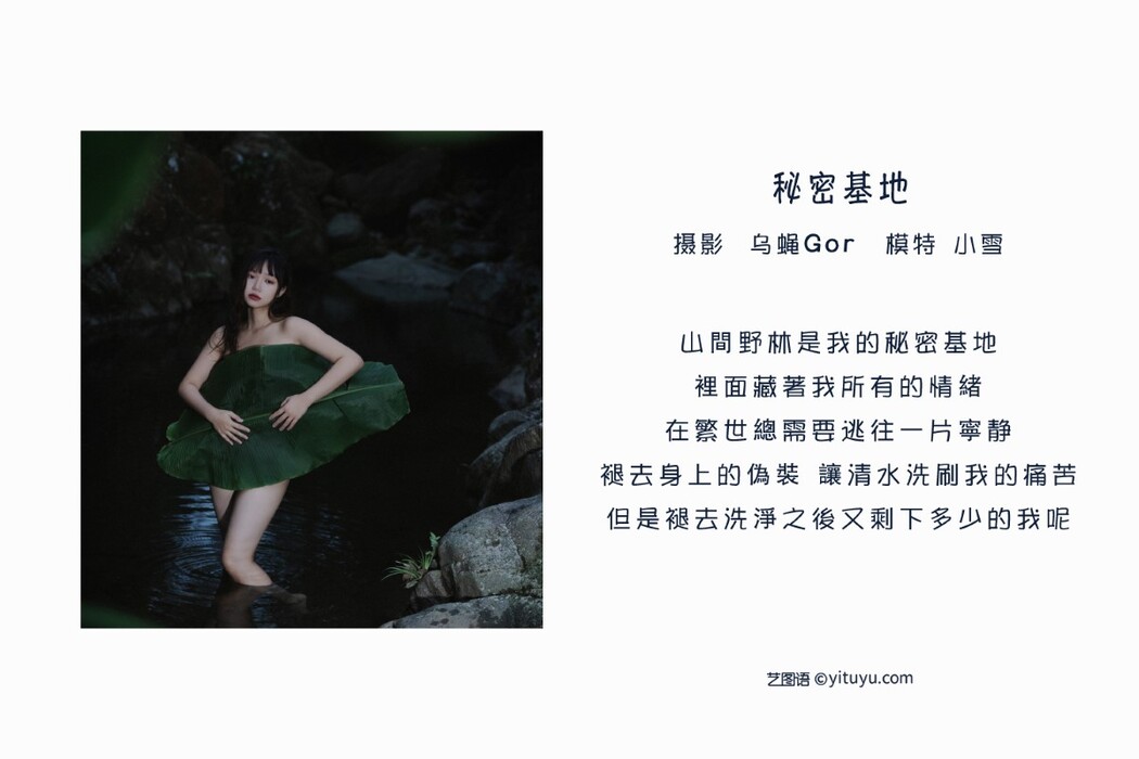 YiTuYu艺图语 Vol.1623 Xiao Xue