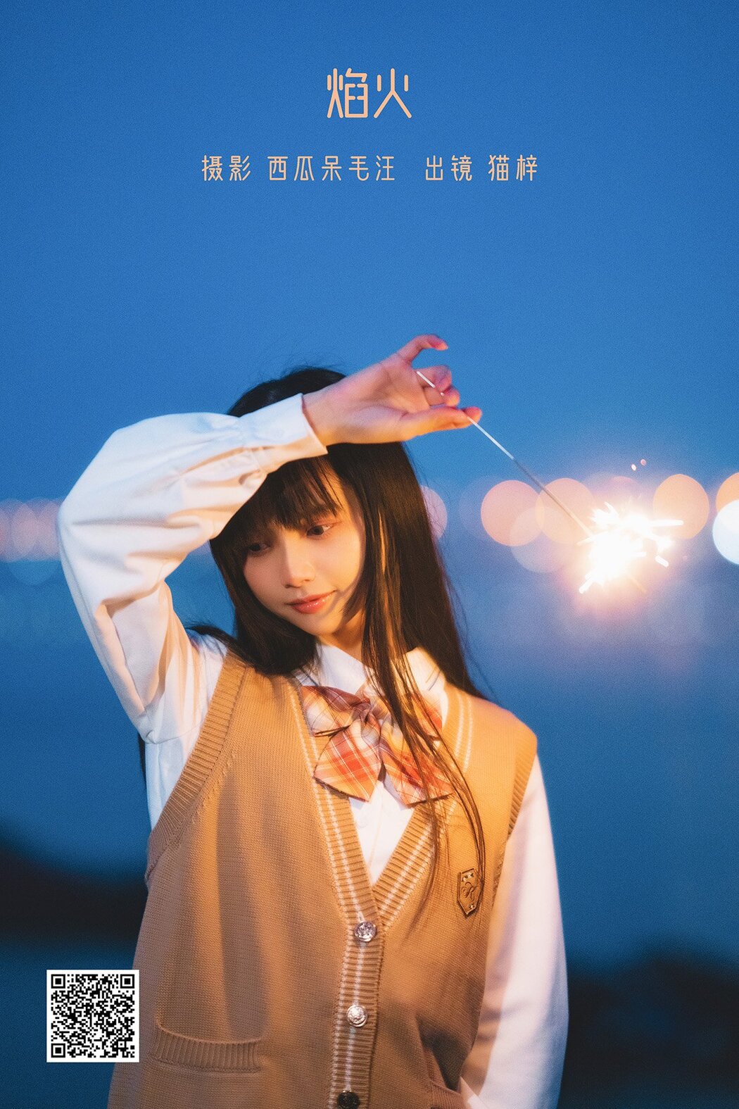 YiTuYu艺图语 Vol.1589 Mao Zi Zi Cover Photo