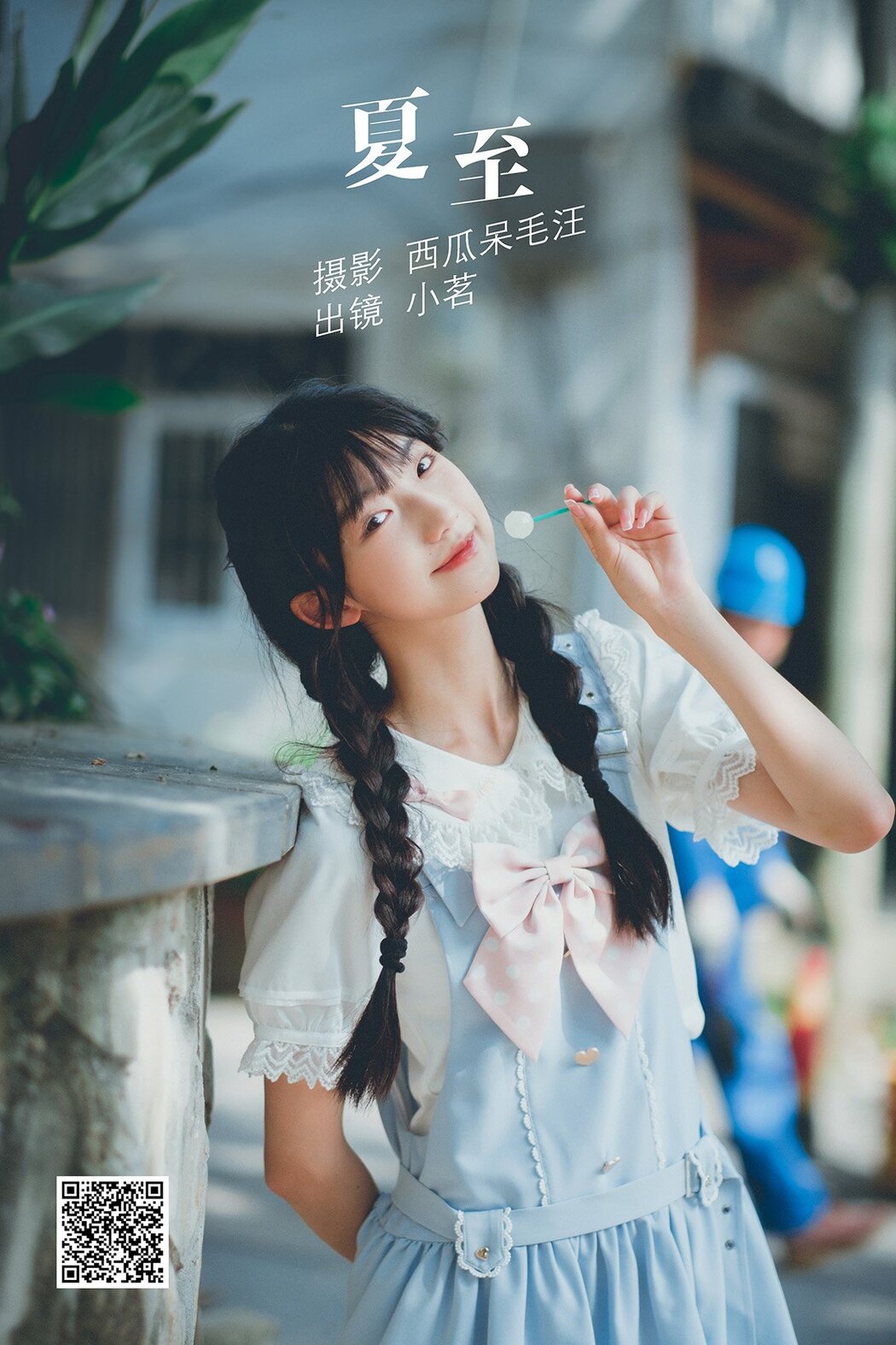 YiTuYu艺图语 Vol.1600 Yao En Xing Cover Photo