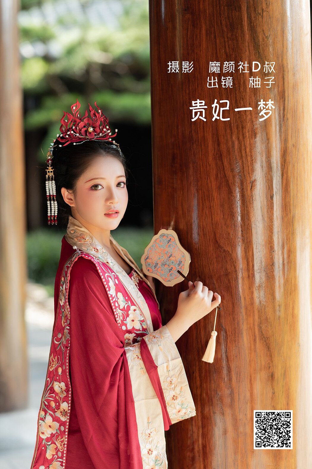 YiTuYu艺图语 Vol.1603 You Zi Cover Photo