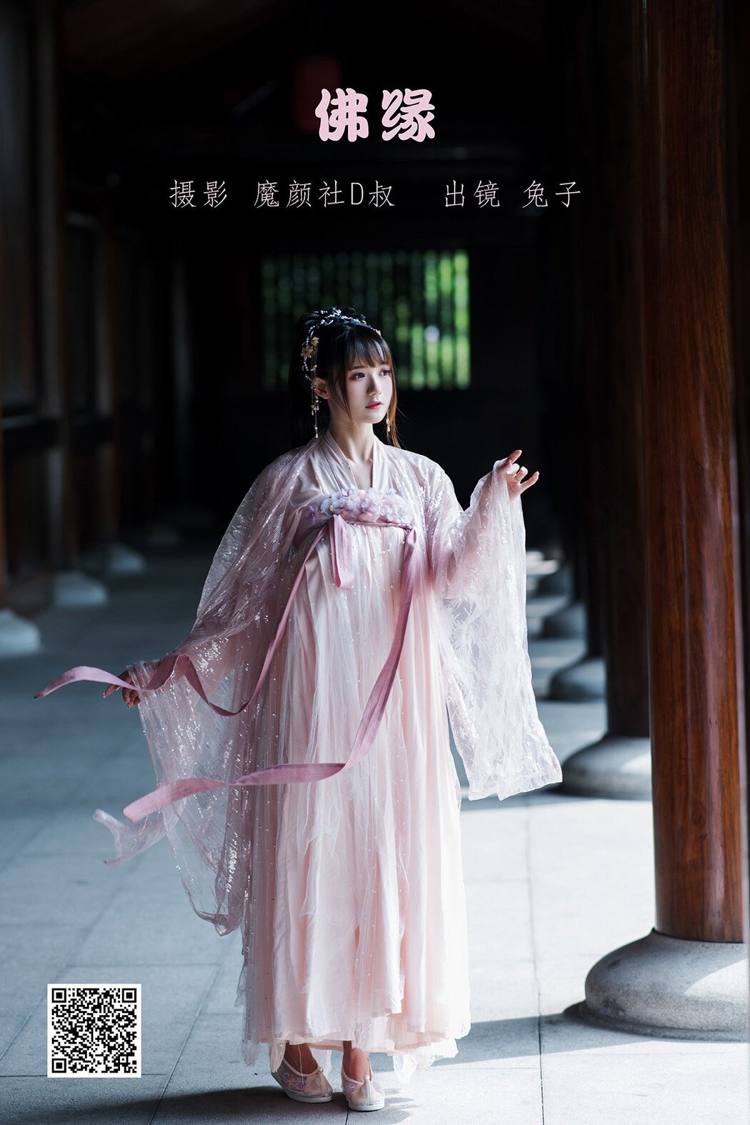 YiTuYu艺图语 Vol.1581 Tu Zi Zzz Bu Chi Hu Luo Bo Cover Photo