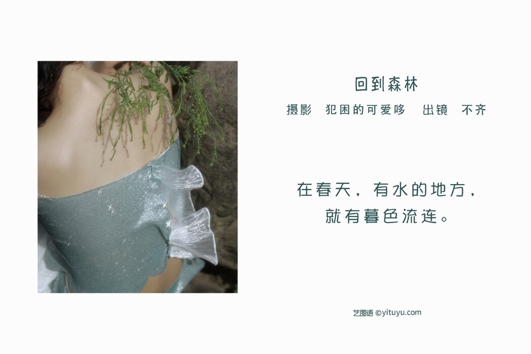 YiTuYu艺图语 Vol.1593 Bu Qi