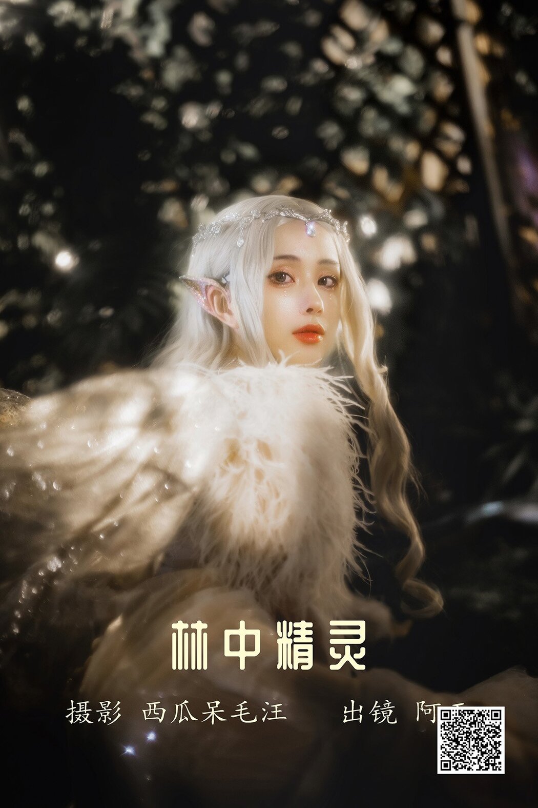 YiTuYu艺图语 Vol.1594 AAAyu A Yu Cover Photo