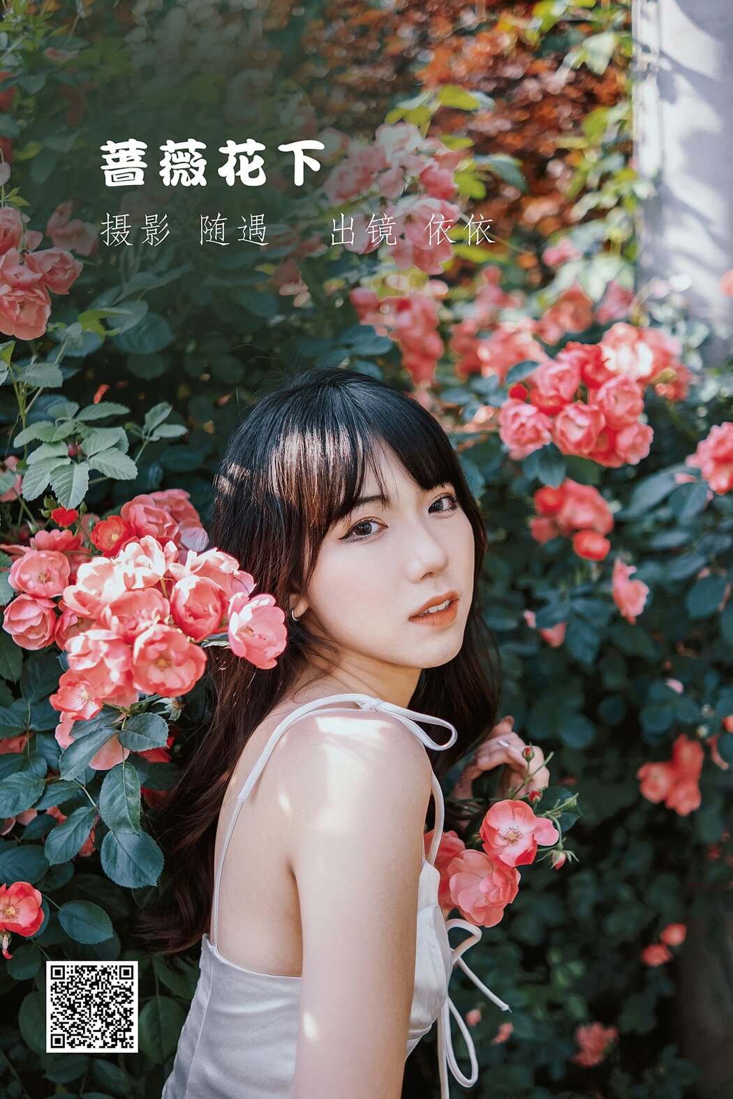 YiTuYu艺图语 Vol.1624 Yi Yi Cover Photo