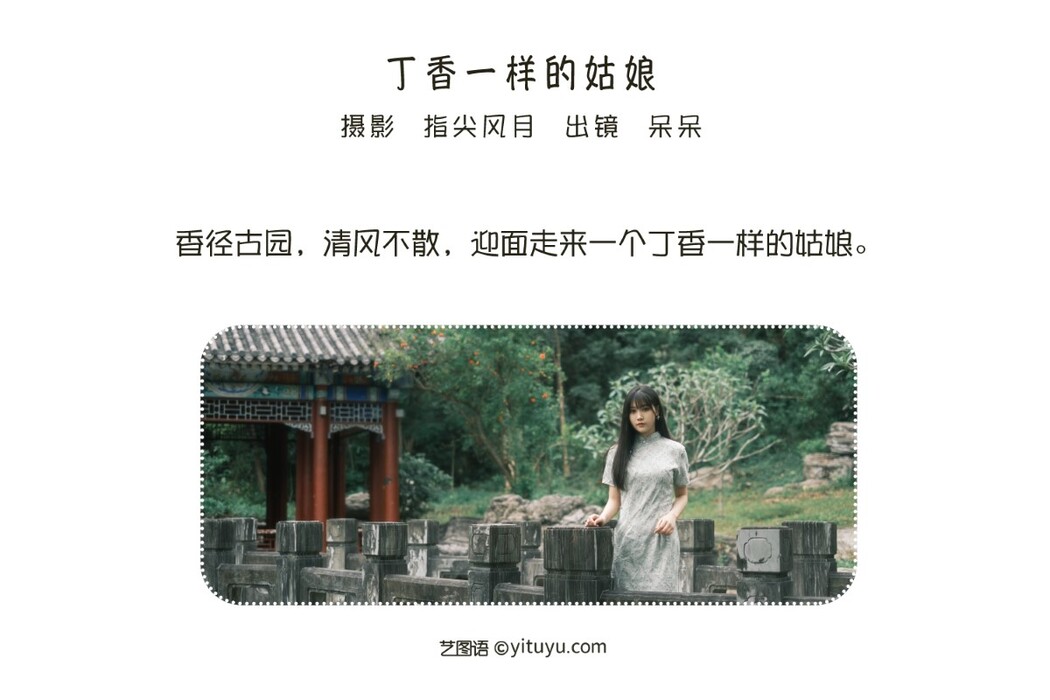 YiTuYu艺图语 Vol.1601 Dai Dai