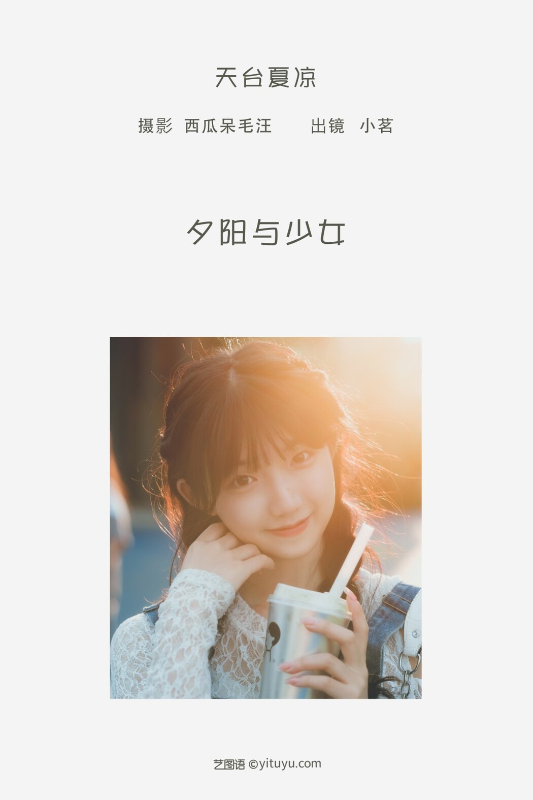 YiTuYu艺图语 Vol.1579 Yao En Xing