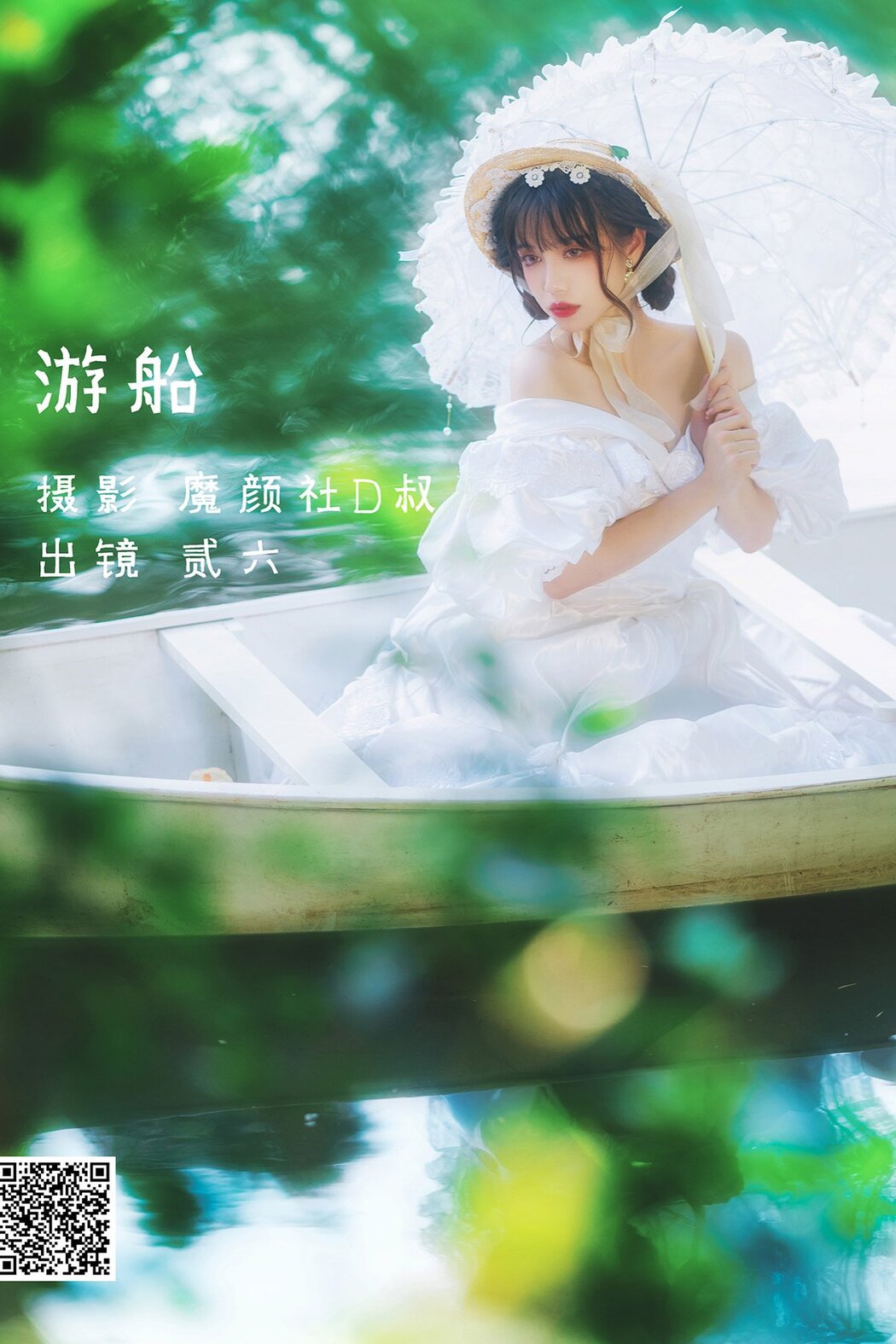 YiTuYu艺图语 Vol.1570 Er Jia Liu Cover Photo
