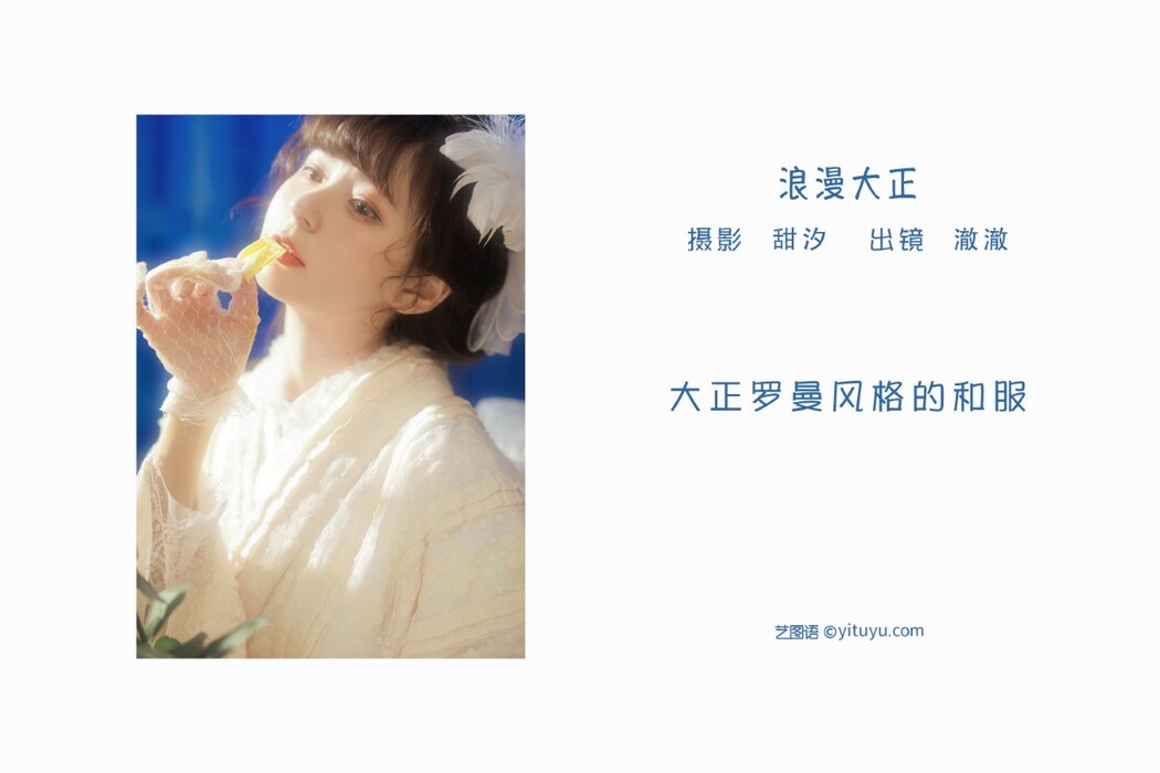 YiTuYu艺图语 Vol.1614 Che Che