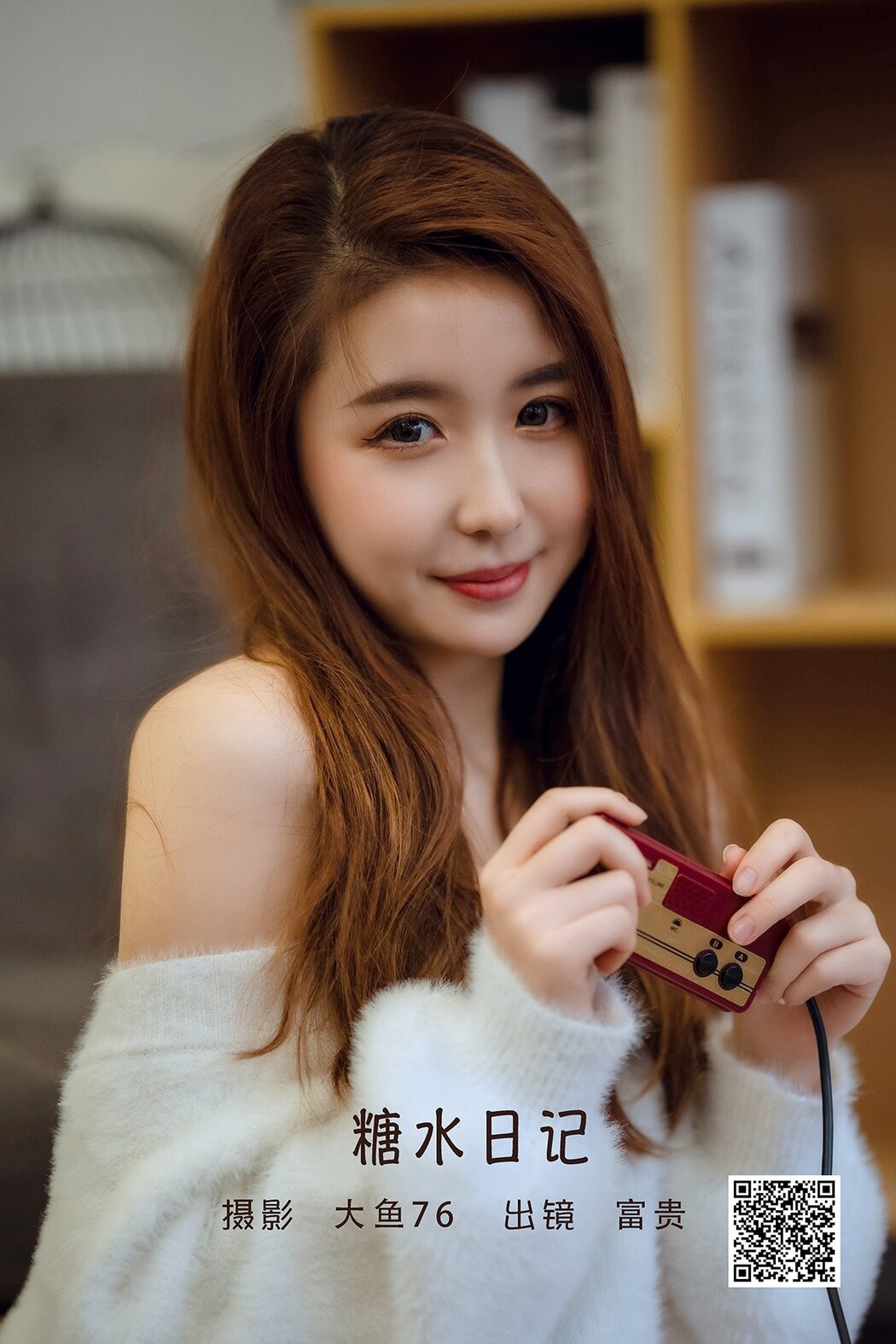 YiTuYu艺图语 Vol.1617 Fu Gui Cover Photo