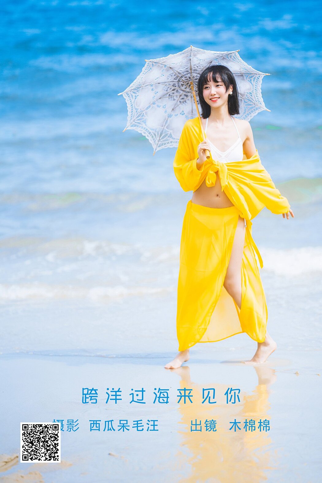 YiTuYu艺图语 Vol.1613 Mu Mian Mian Cover Photo