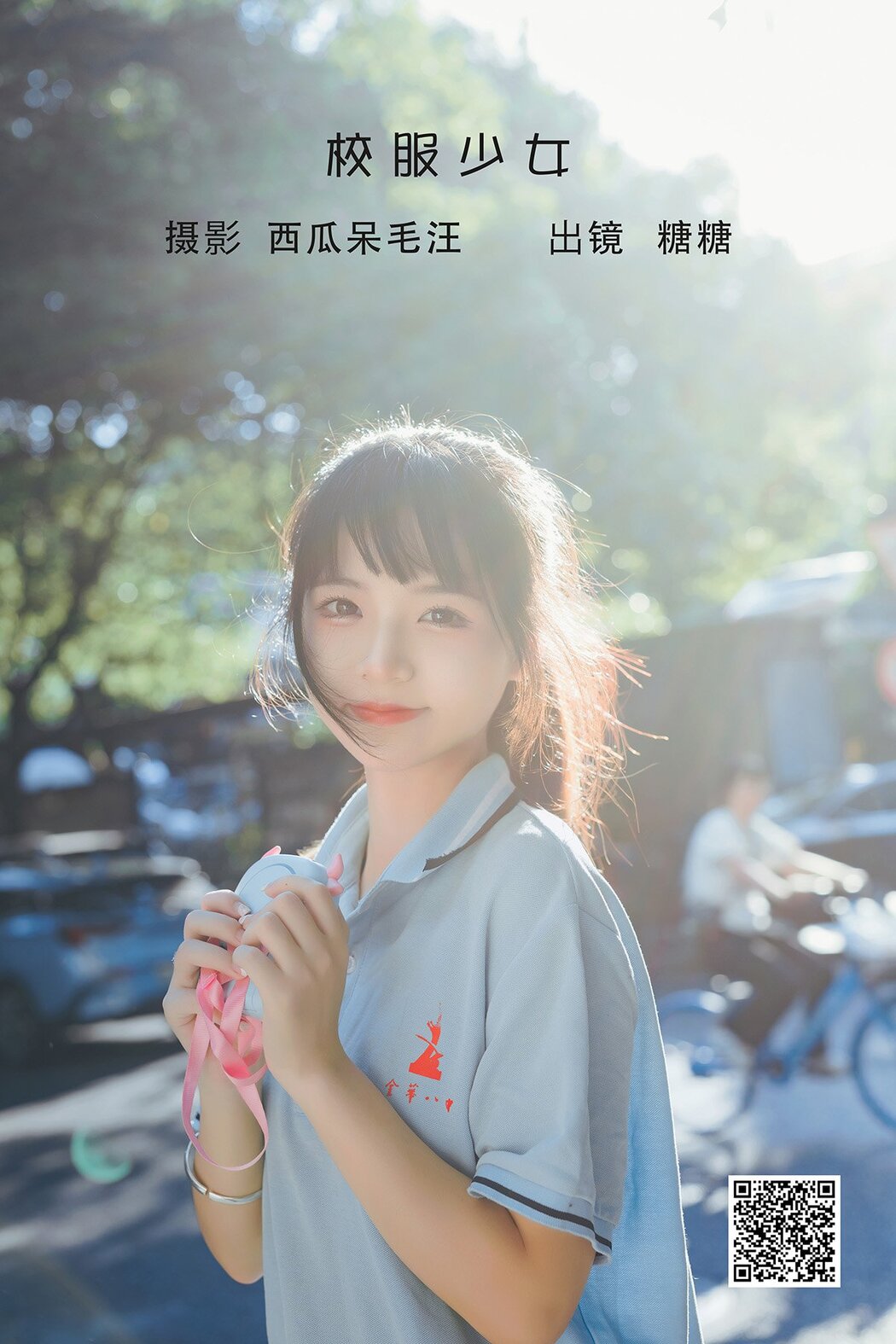 YiTuYu艺图语 Vol.1638 Fei Zhai Tang Tang Zi Cover Photo
