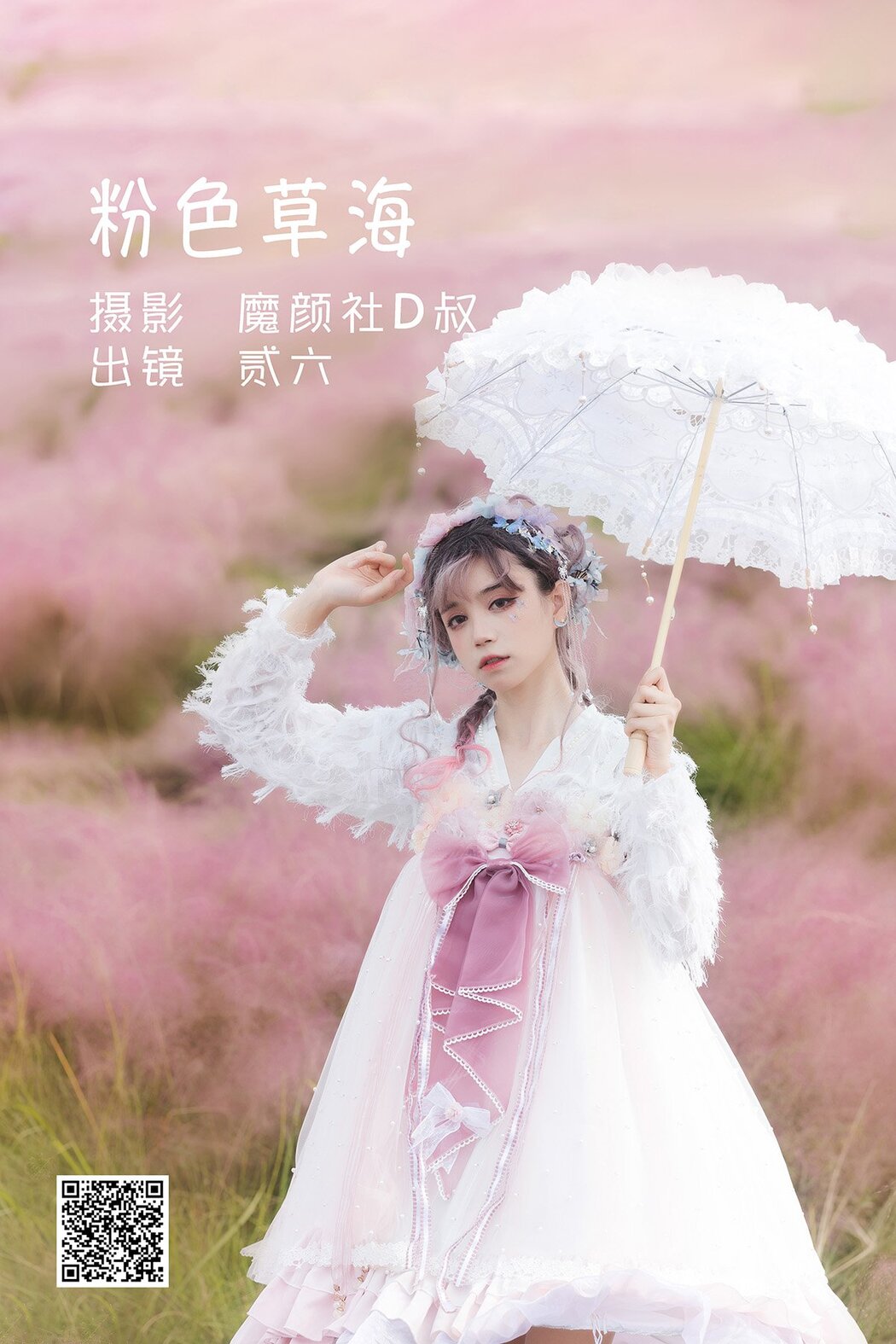 YiTuYu艺图语 Vol.1555 Er Jia Liu Cover Photo