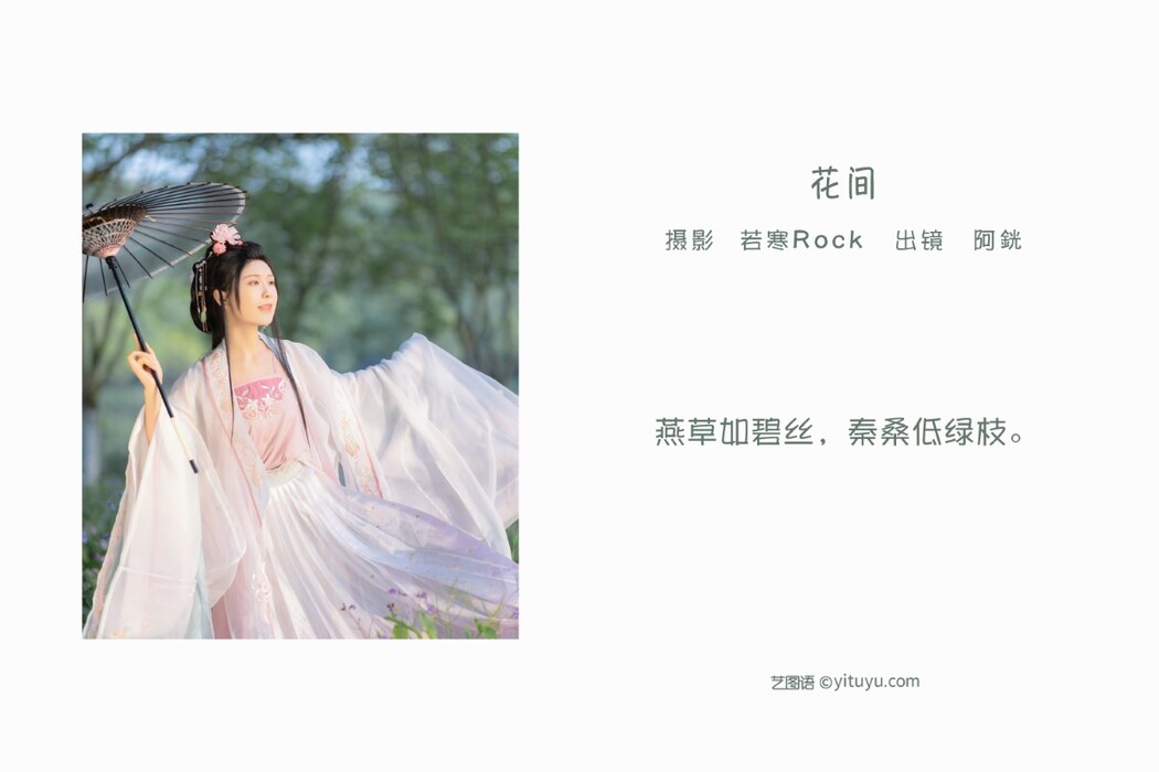 YiTuYu艺图语 Vol.1564 A Guang