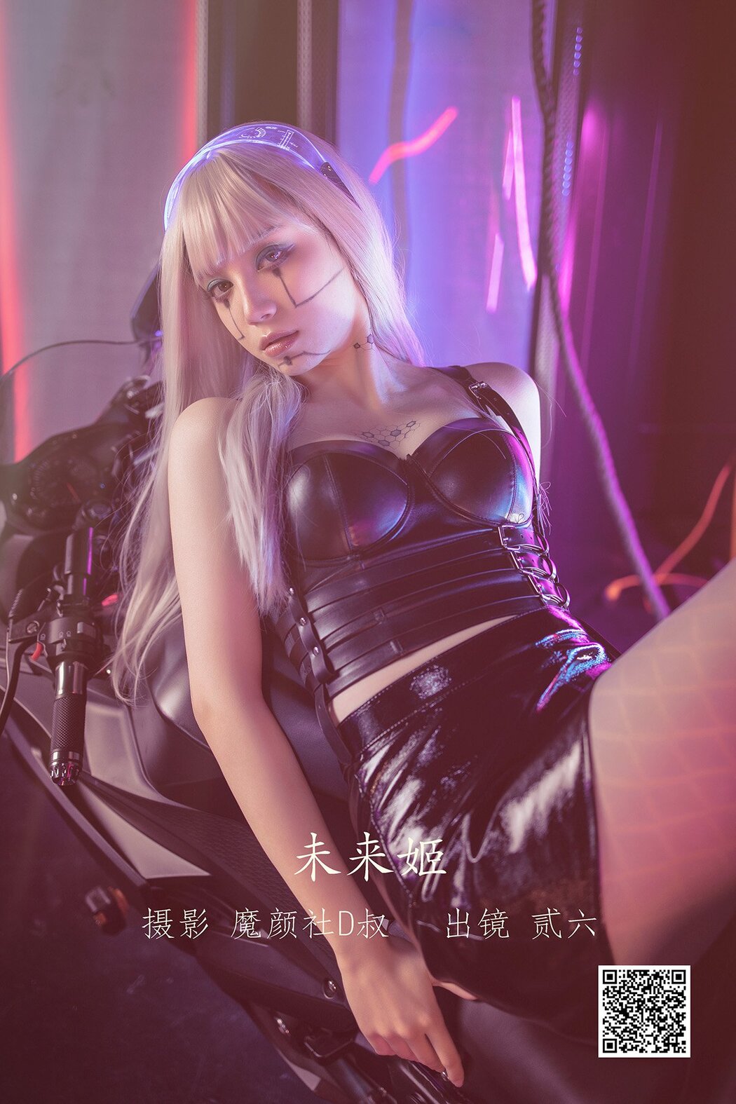 YiTuYu艺图语 Vol.1628 Er Jia Liu Cover Photo
