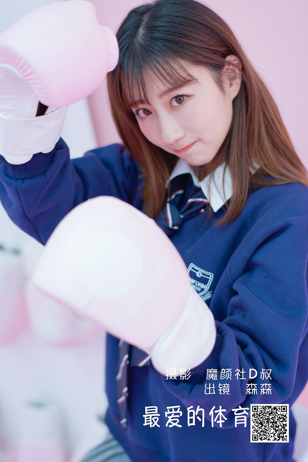 YiTuYu艺图语 Vol.1619 Sen Sen Cover Photo