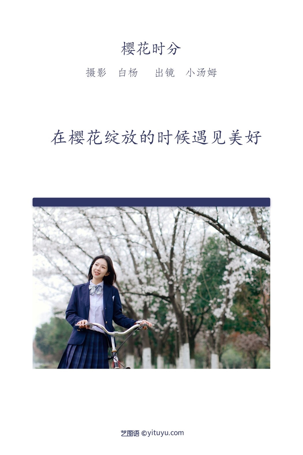 YiTuYu艺图语 Vol.1560 Xiao Tang Mu