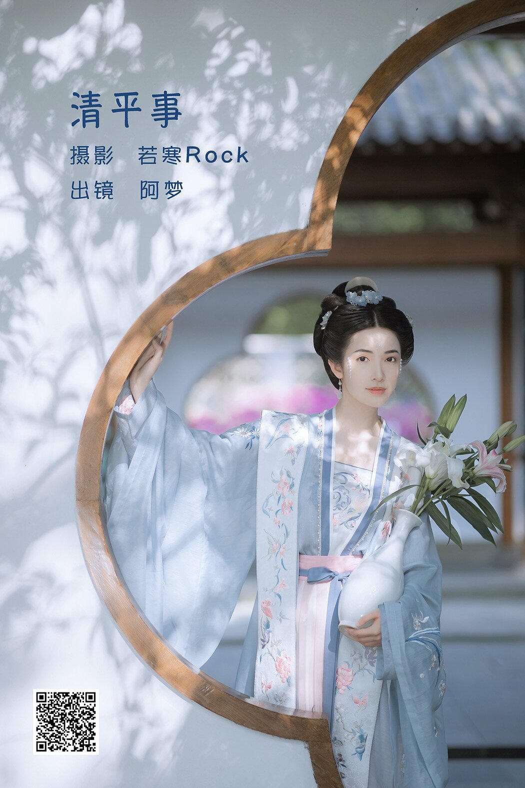 YiTuYu艺图语 Vol.1558 Yi Zhi a Meng Zai Cover Photo