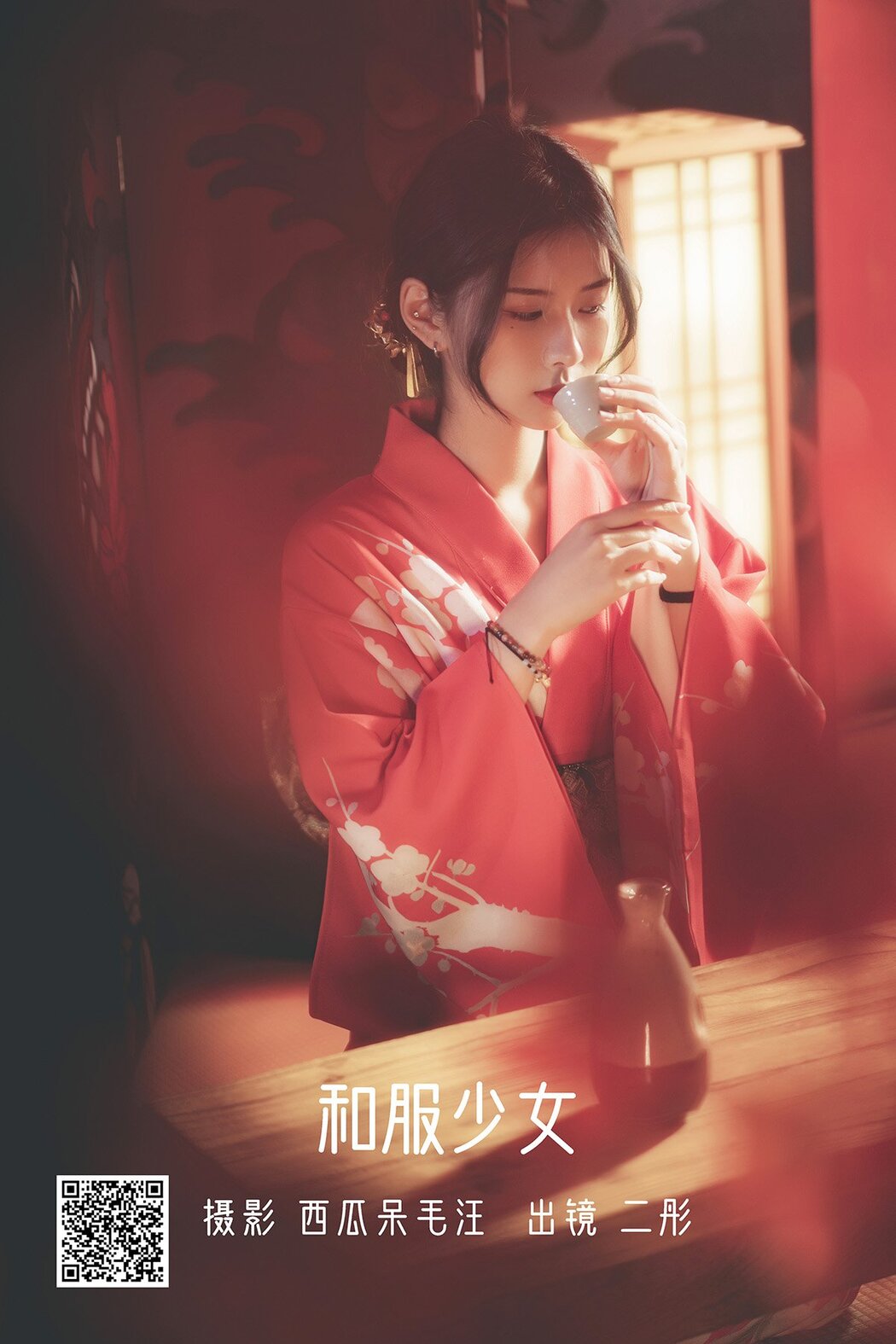YiTuYu艺图语 Vol.1556 Er Tong Cover Photo