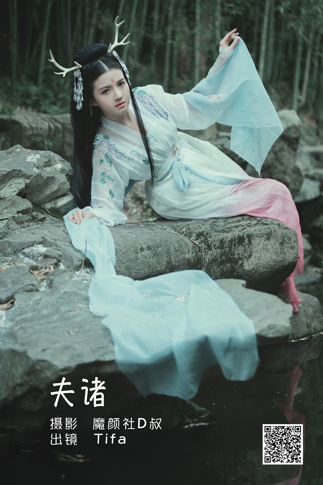 YiTuYu艺图语 Vol.1640 Dtifa Ding Xiao Ni Cover Photo