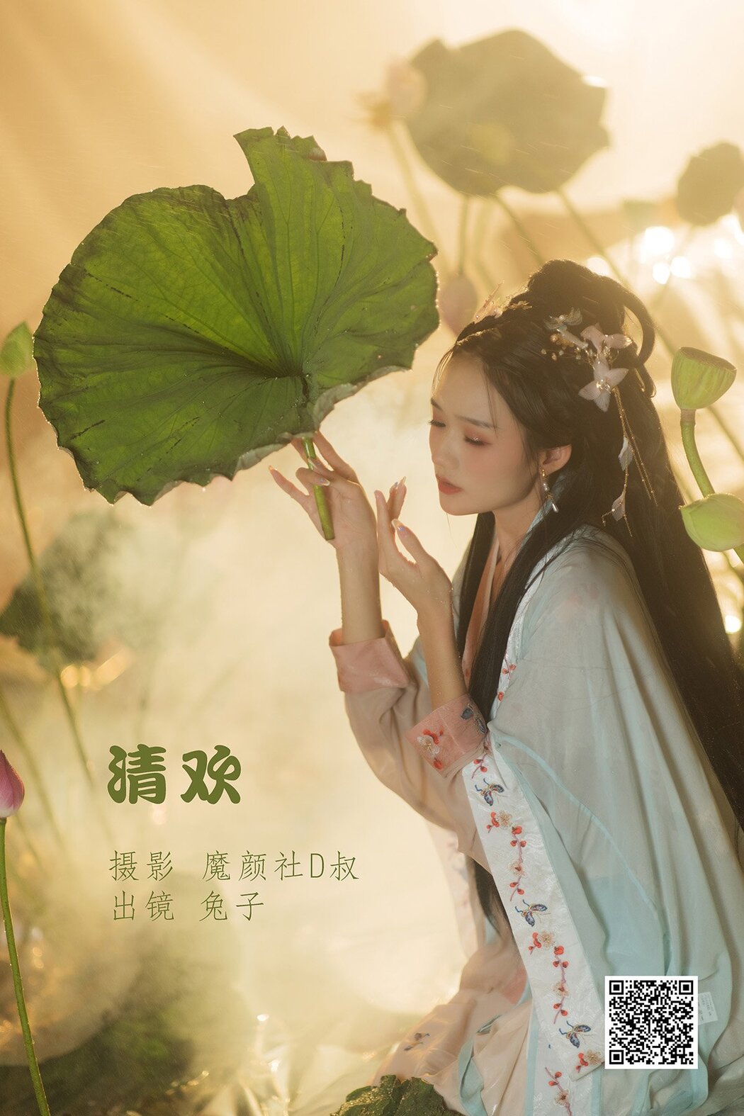 YiTuYu艺图语 Vol.1597 Tu Zi Zzz Bu Chi Hu Luo Bo Cover Photo