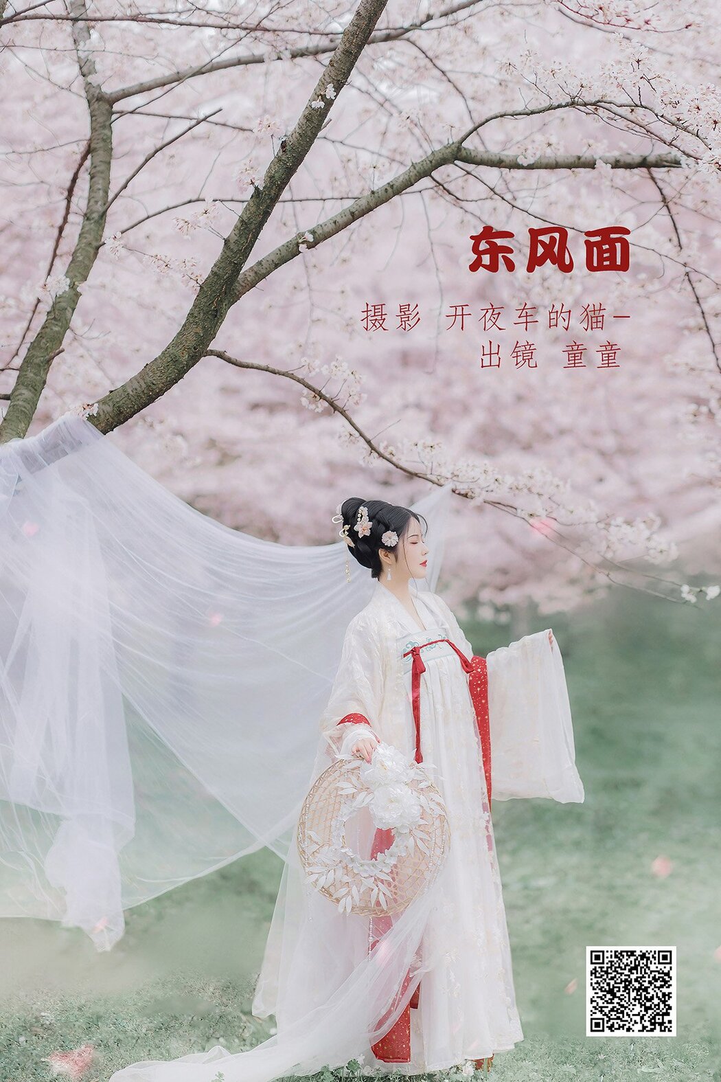 YiTuYu艺图语 Vol.1602 Tong Tong Cover Photo