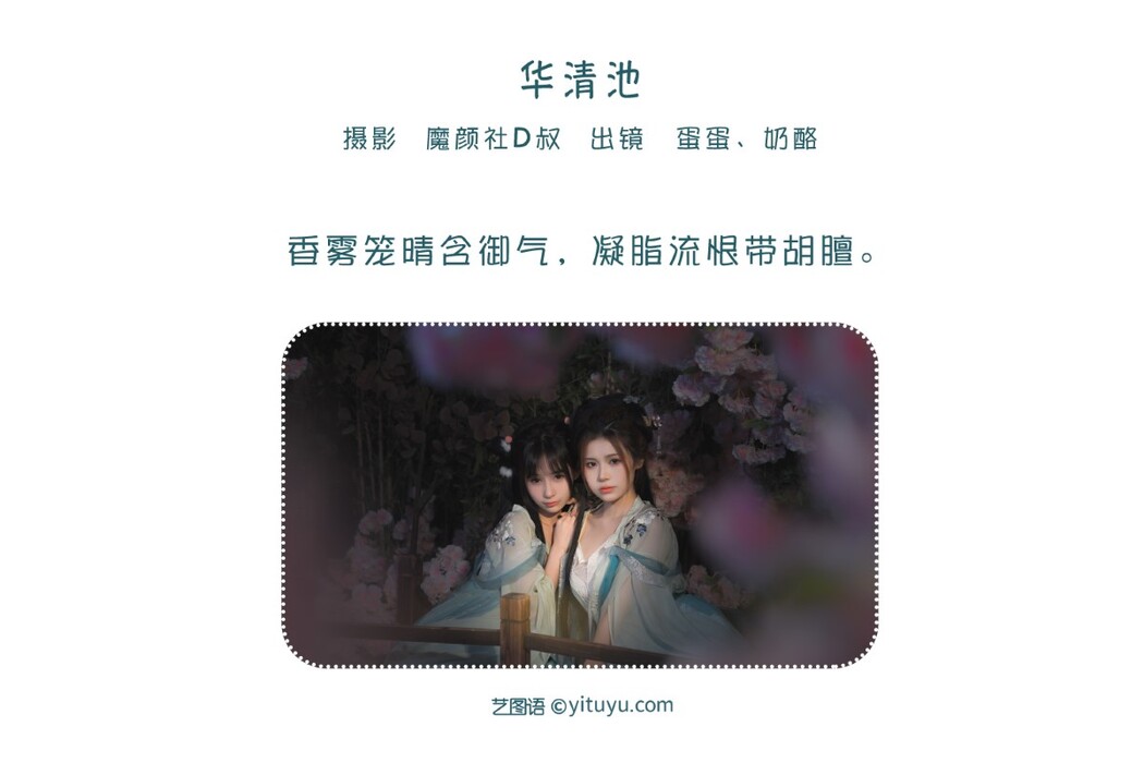 YiTuYu艺图语 Vol.1574 Nai Lao