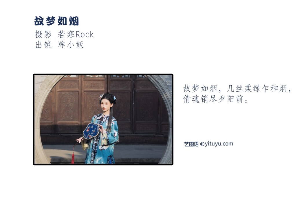 YiTuYu艺图语 Vol.1642 Mou Xiao Yao