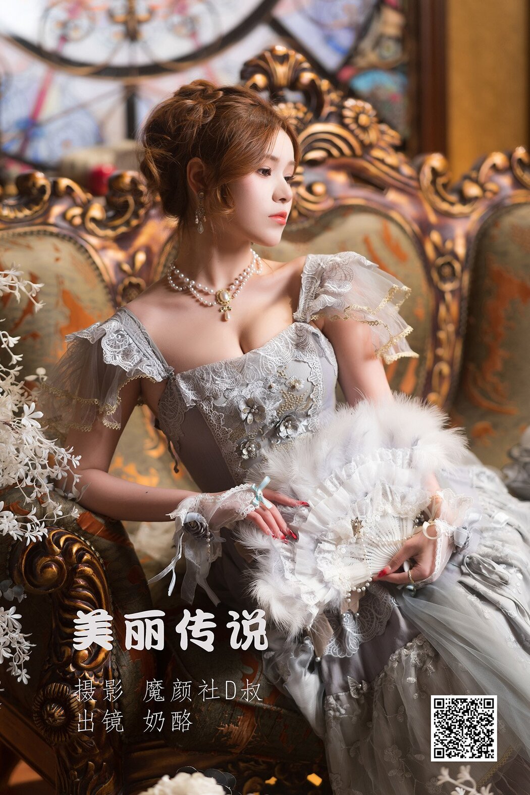 YiTuYu艺图语 Vol.1584 Nai Lao Cover Photo