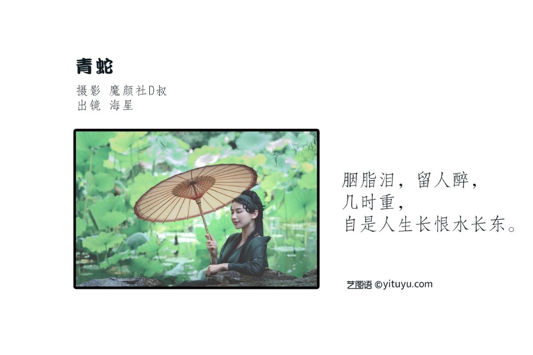 YiTuYu艺图语 Vol.1596 Hai Xing Xing seastar