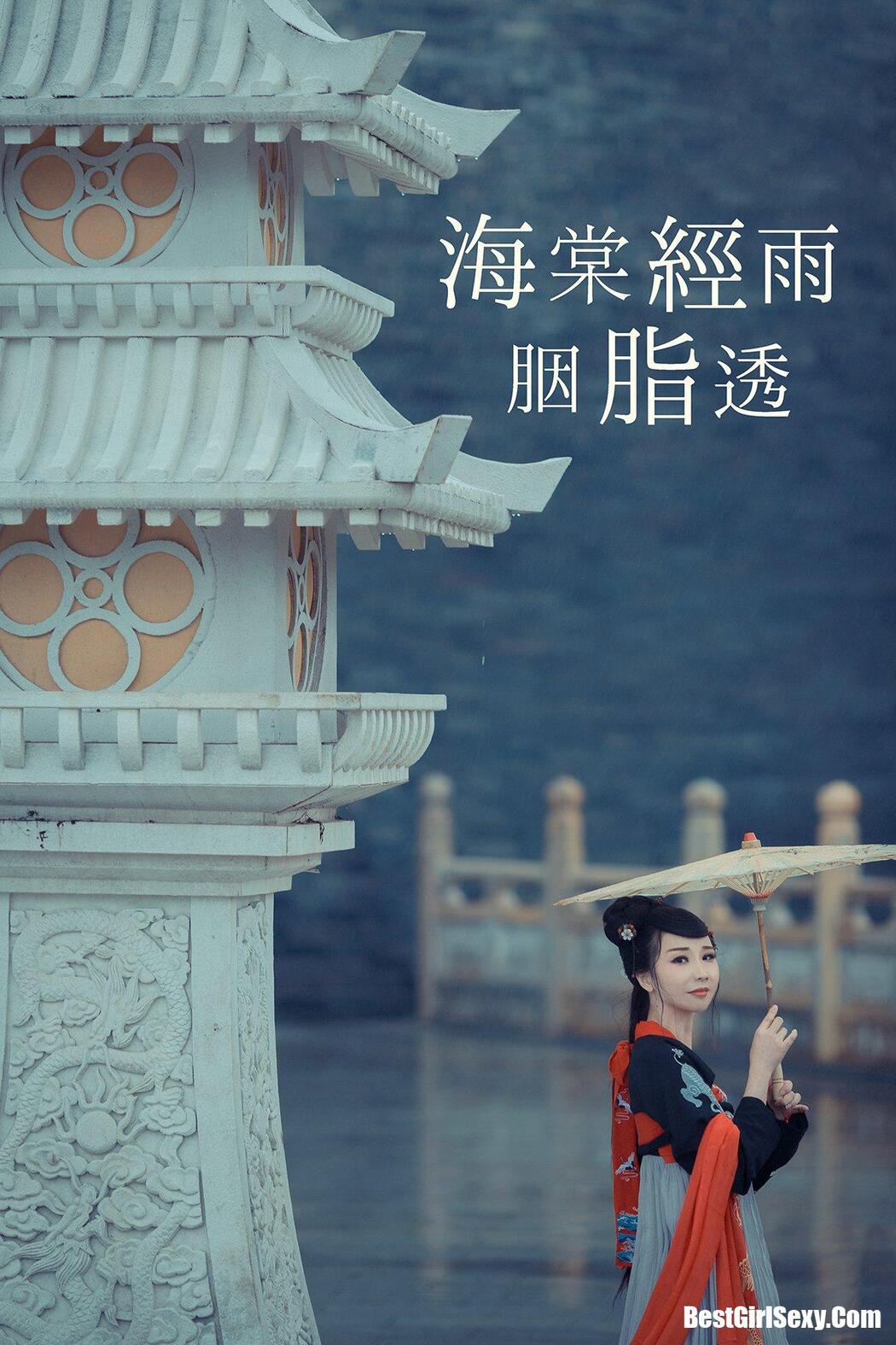 YiTuYu艺图语 Vol.164 Chang Xiao You Cover Photo