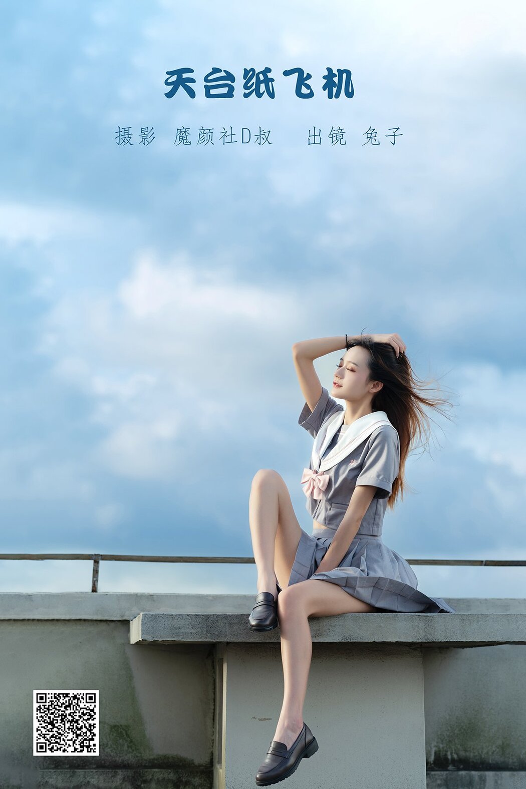 YiTuYu艺图语 Vol.1648 Tu Zi Zzz Bu Chi Hu Luo Bo Cover Photo