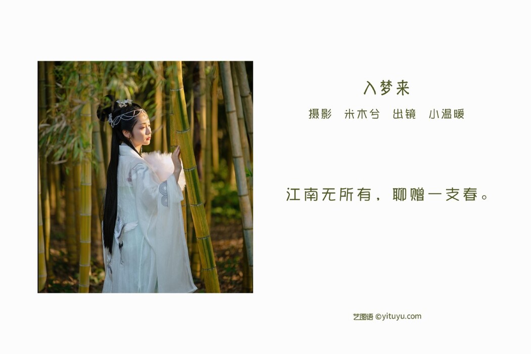 YiTuYu艺图语 Vol.1586 Xiao Wen Nuan Xiang Yao Ge Da Tai Yang