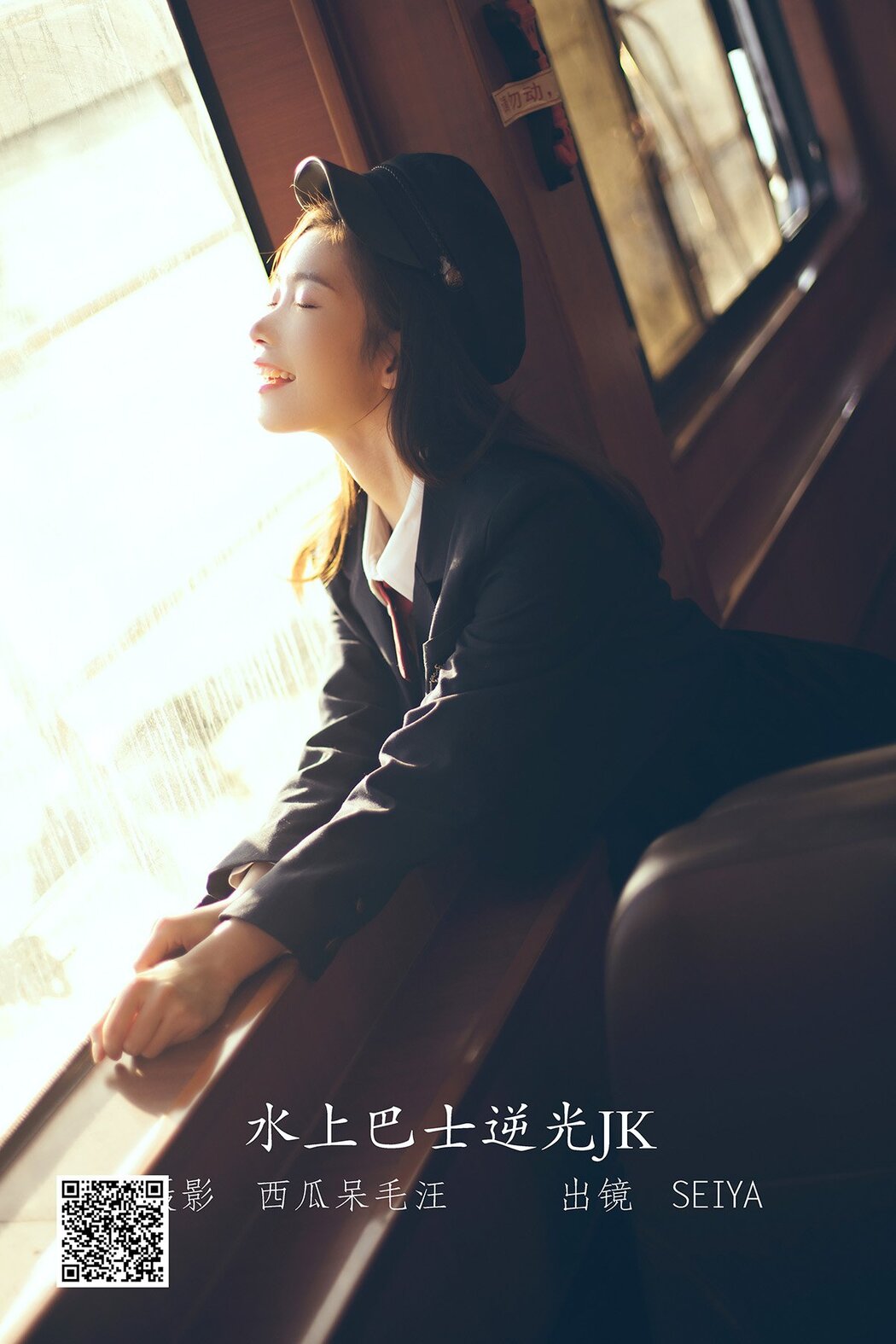 YiTuYu艺图语 Vol.1627 Cheng Xin Fei Zhai seiya Cover Photo