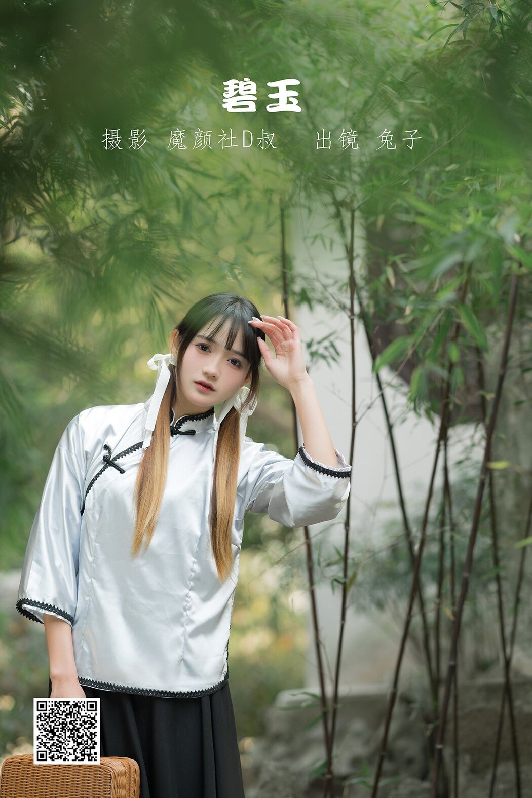 YiTuYu艺图语 Vol.1554 Tu Zi Zzz Bu Chi Hu Luo Bo Cover Photo