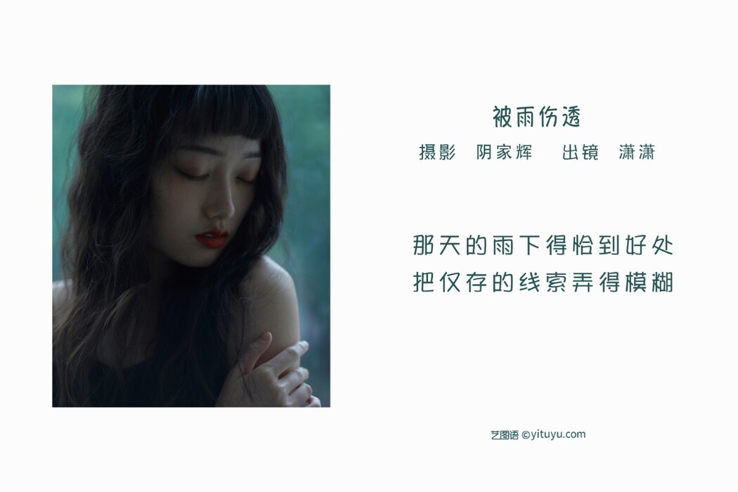 YiTuYu艺图语 Vol.1591 Xiao Xiao