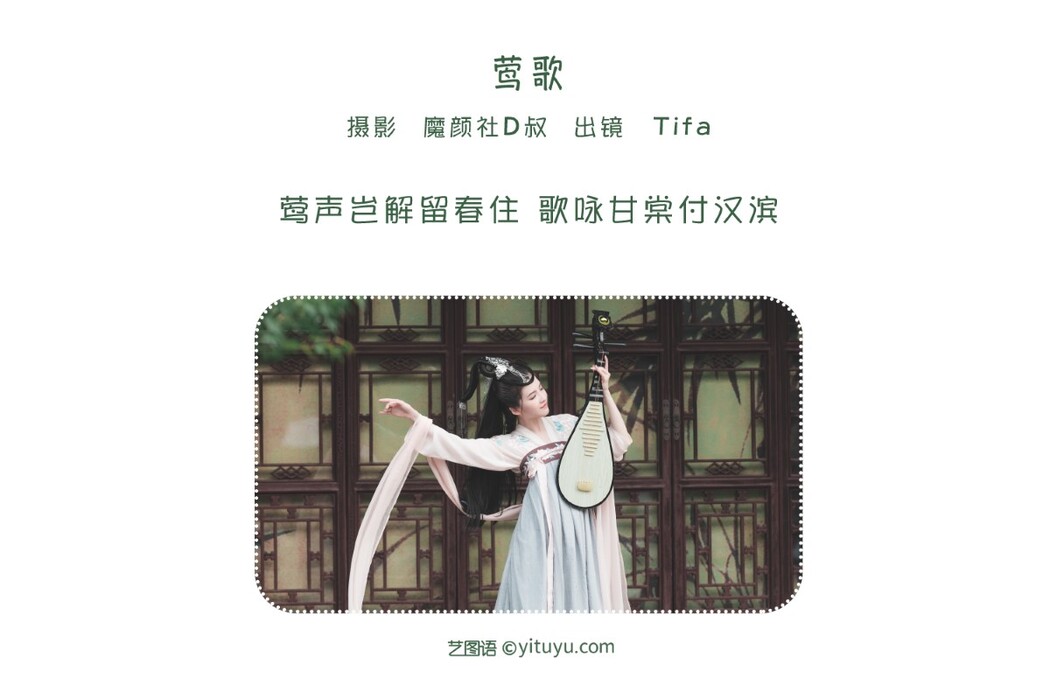 YiTuYu艺图语 Vol.1629 Dtifa Ding Xiao Ni