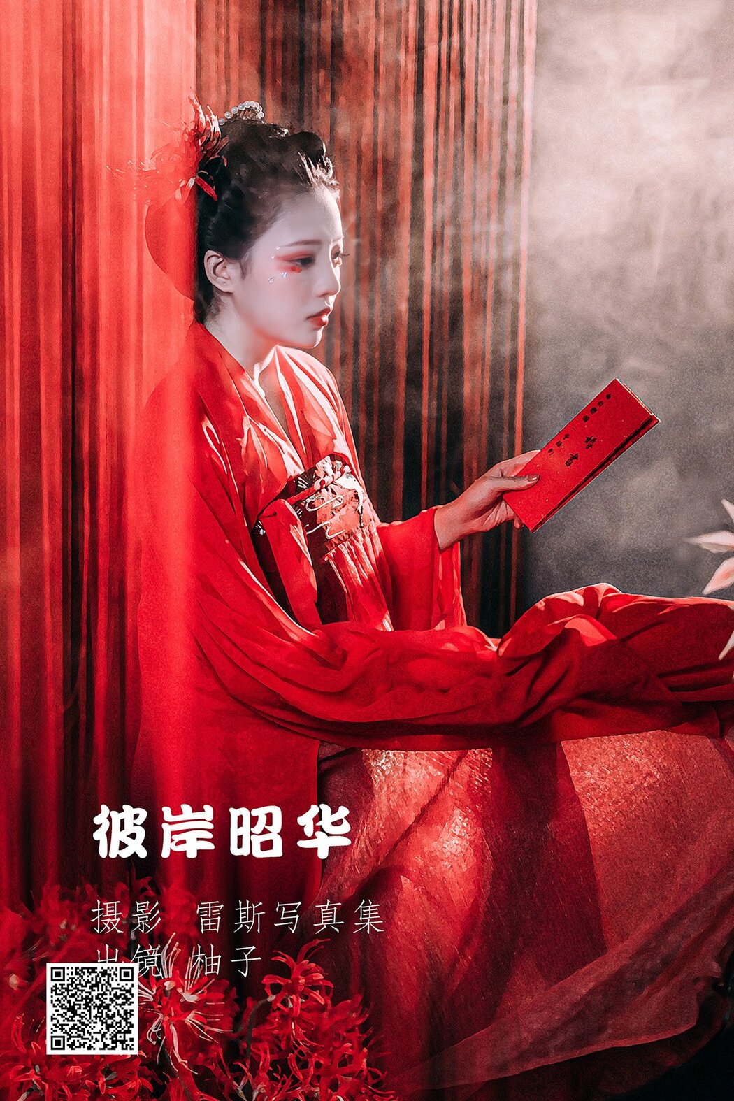 YiTuYu艺图语 Vol.1630 You Zi Cover Photo