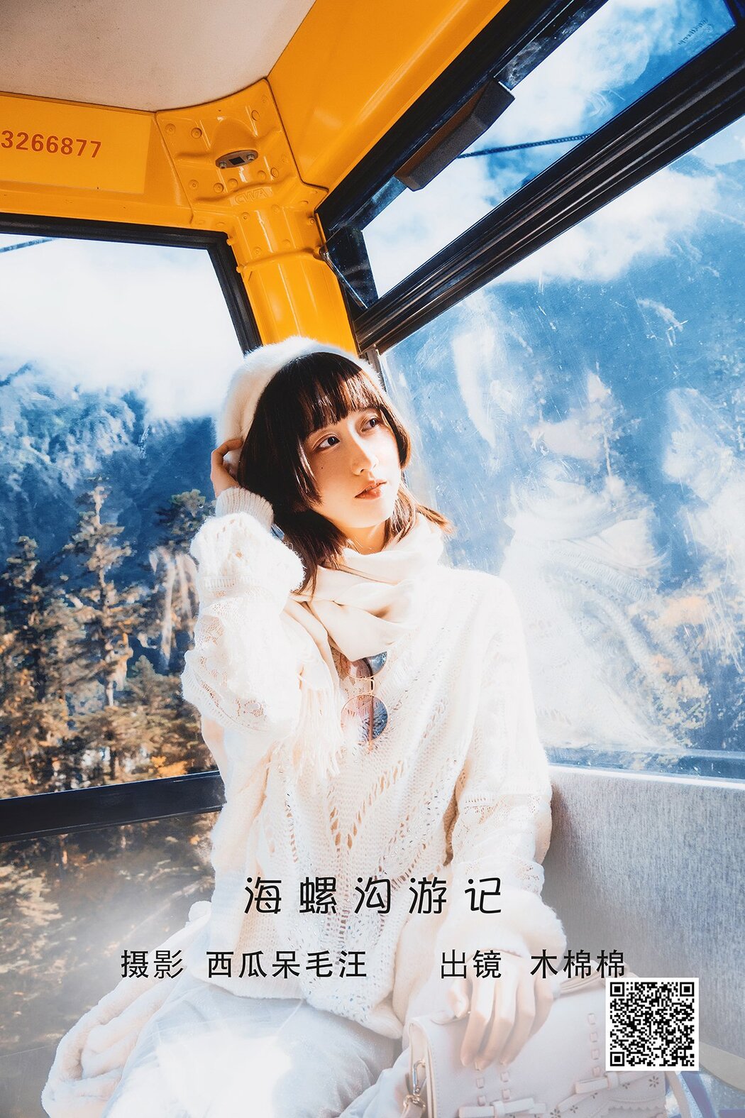 YiTuYu艺图语 Vol.1643 Mu Mian Mian Cover Photo
