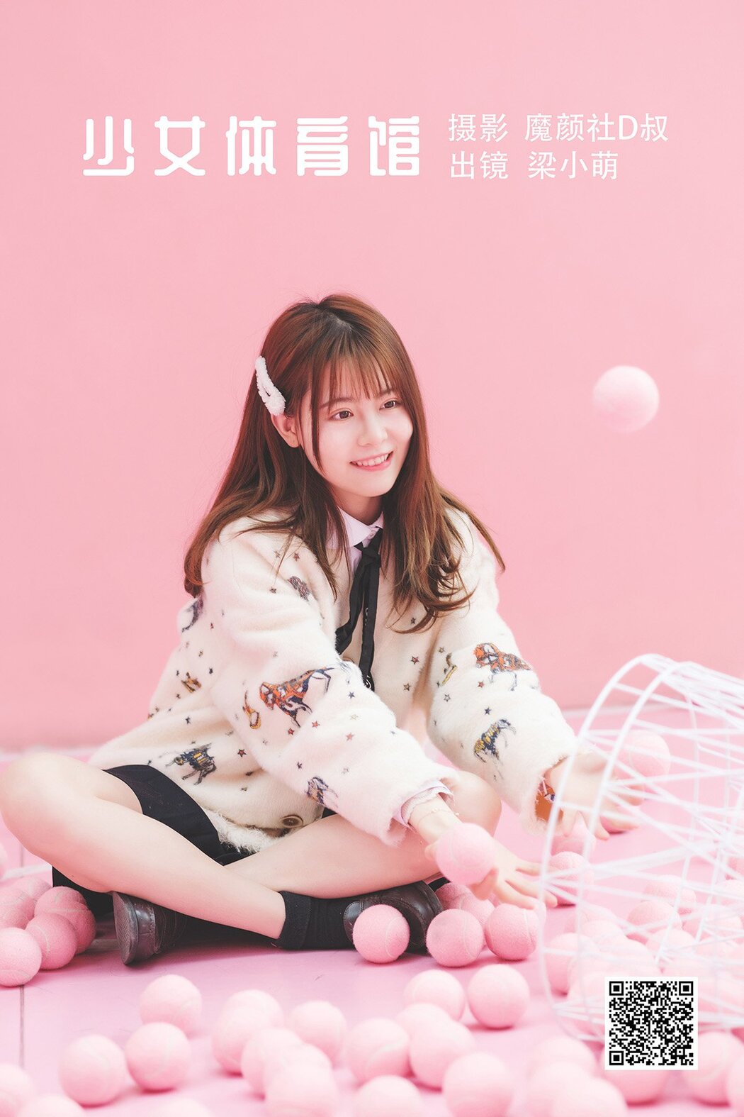 YiTuYu艺图语 Vol.1559 Liang Xiao Meng Cover Photo
